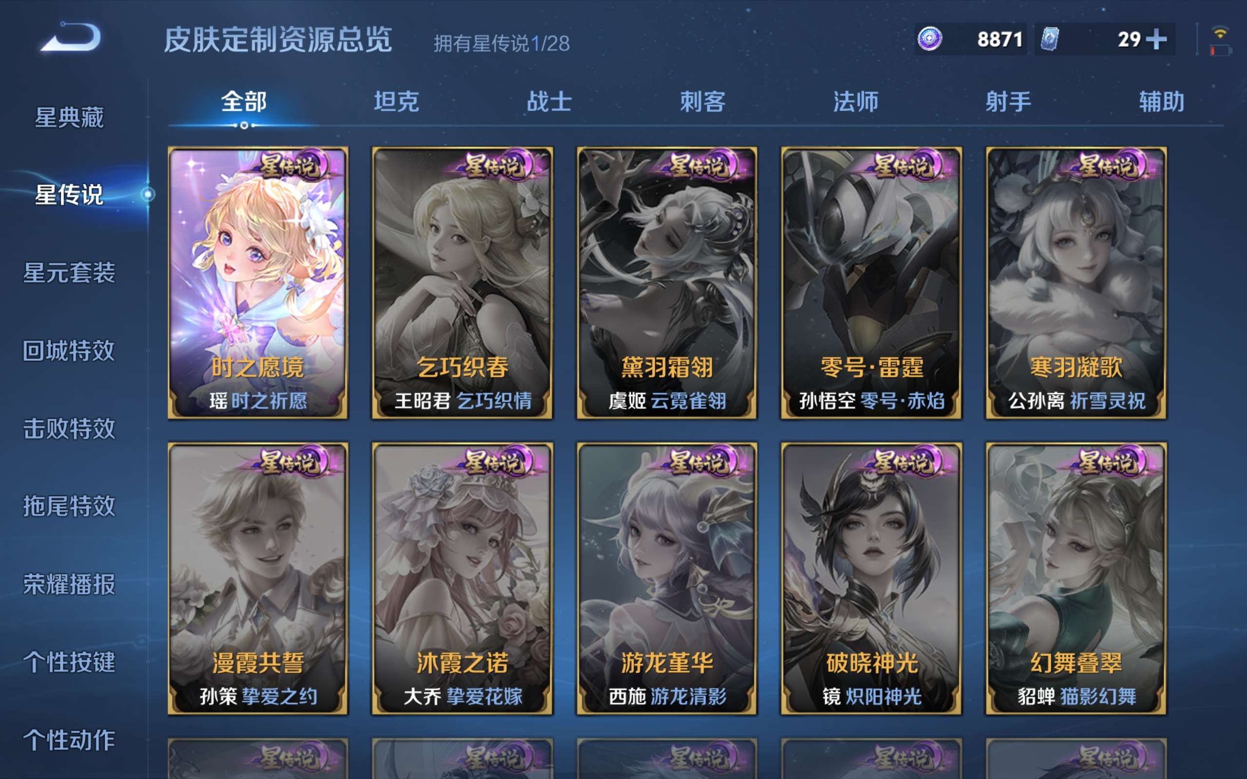 WZCMW4590824王者荣耀账号详情图19 WZCMW4590824王者荣耀账号详情图19