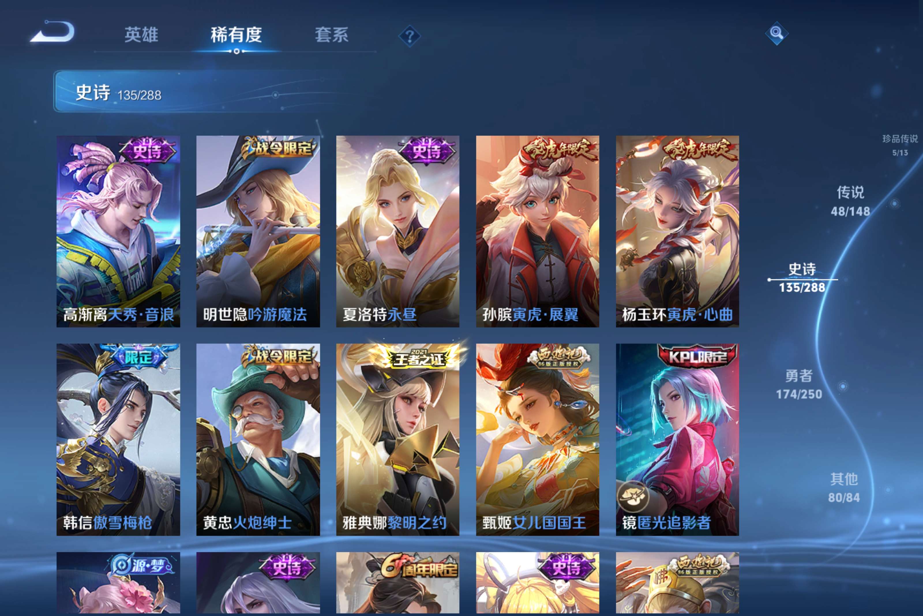 WZCMW4590823王者荣耀账号详情图16