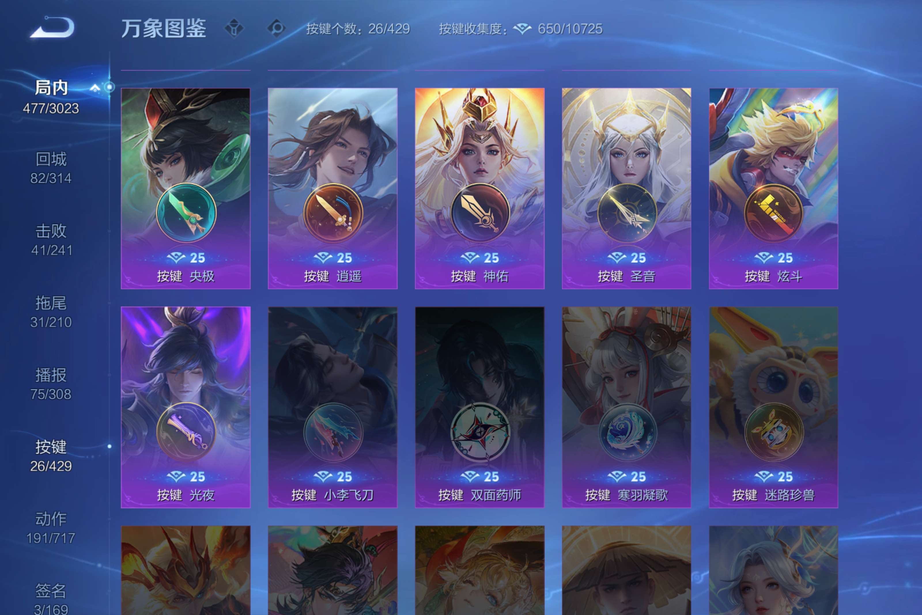 WZCMW4590823王者荣耀账号详情图30