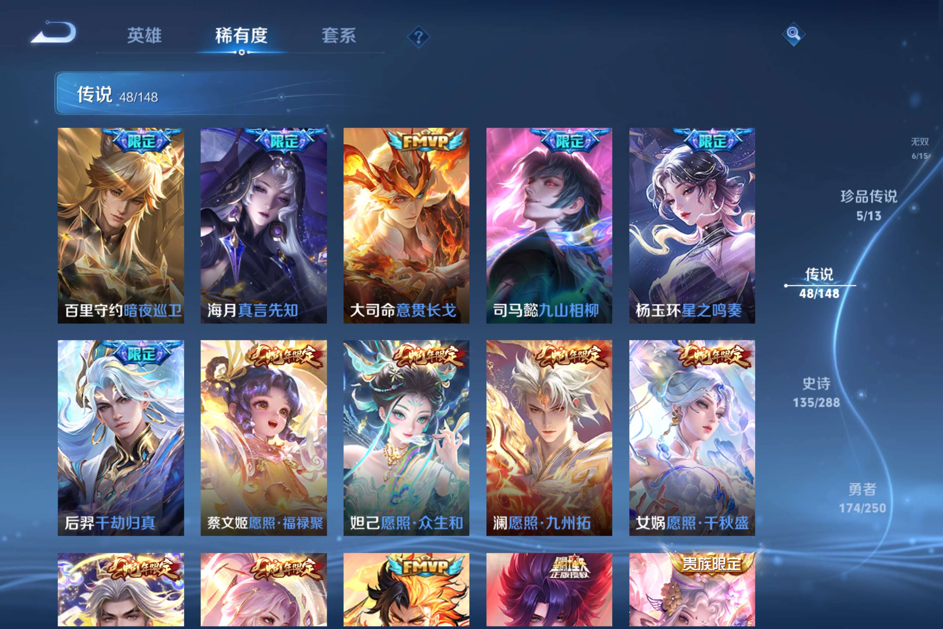 WZCMW4590823王者荣耀账号详情图7