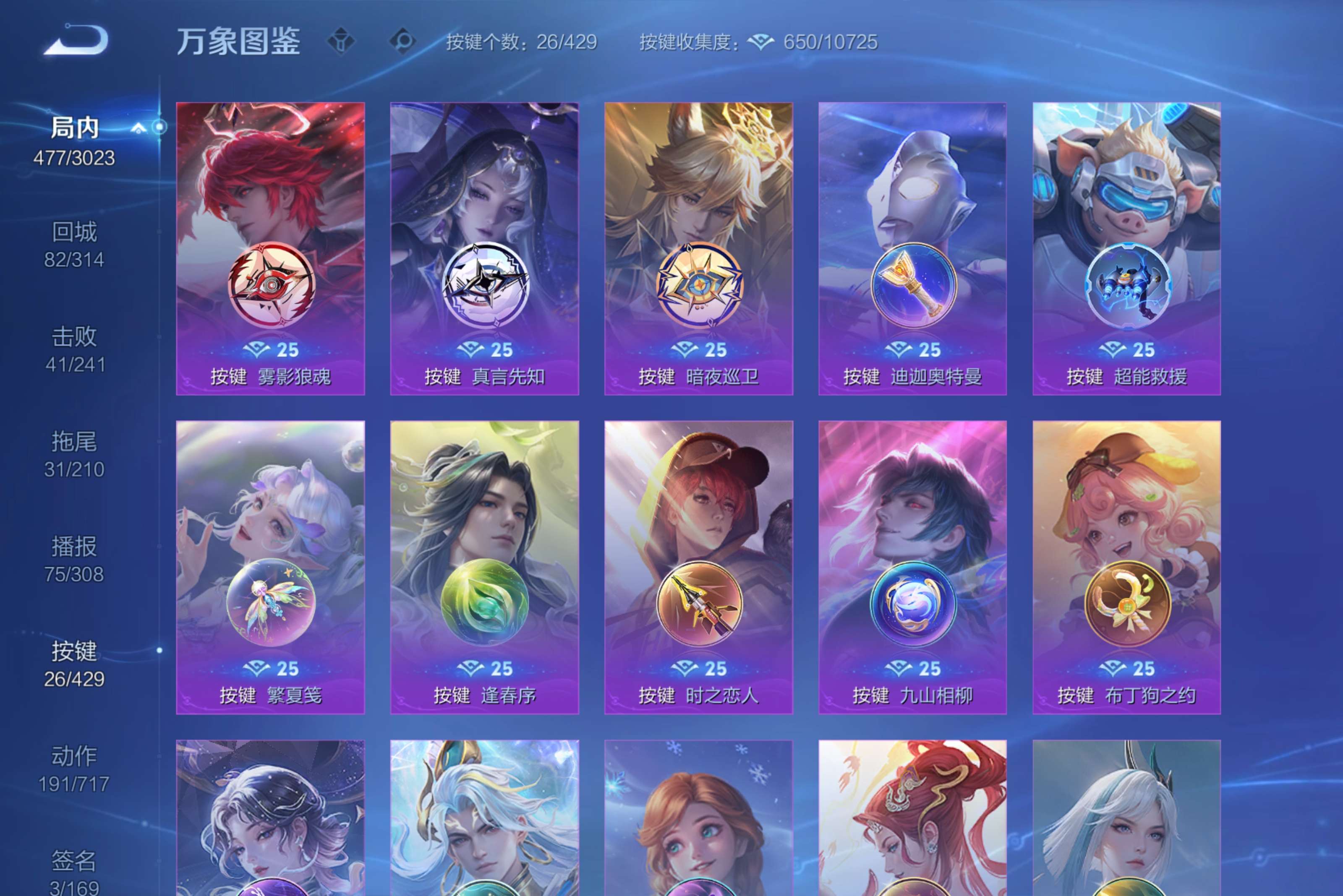 WZCMW4590823王者荣耀账号详情图28