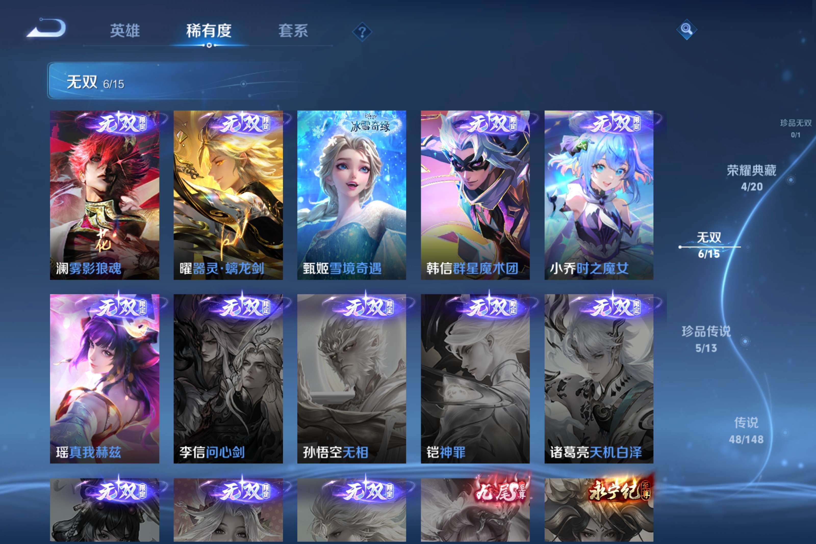 WZCMW4590823王者荣耀账号详情图4