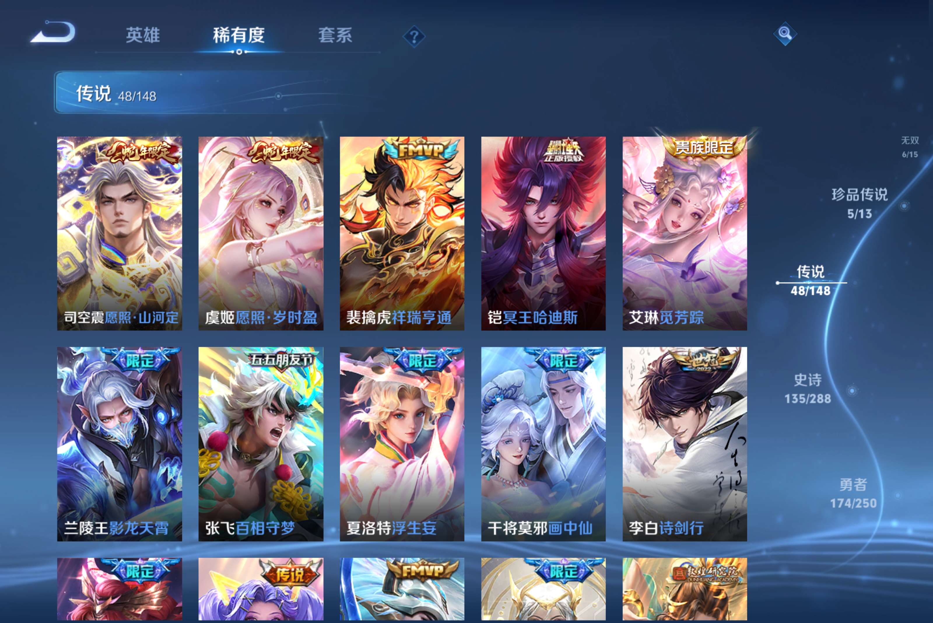 WZCMW4590823王者荣耀账号详情图8