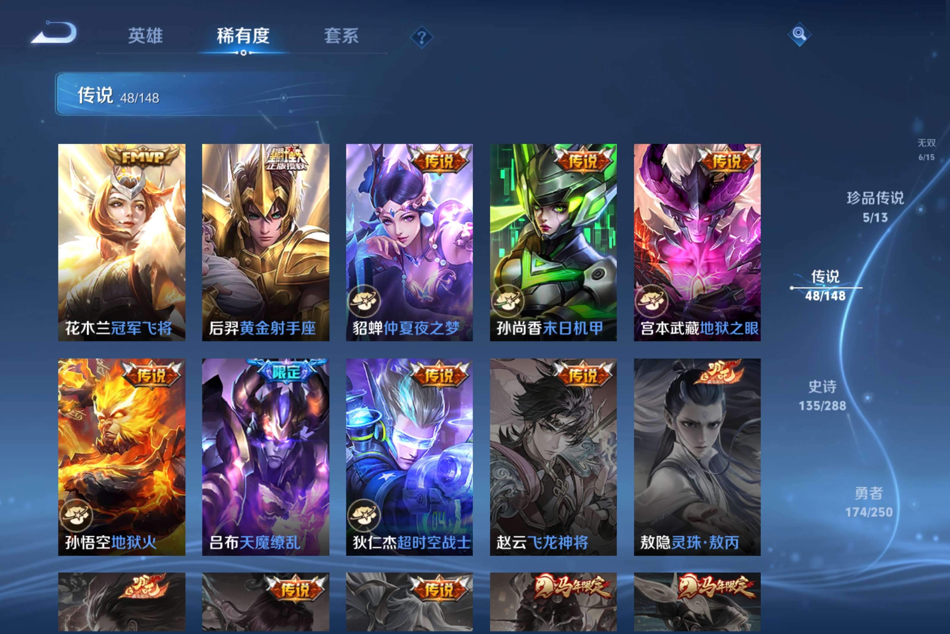 WZCMW4590823王者荣耀账号详情图11