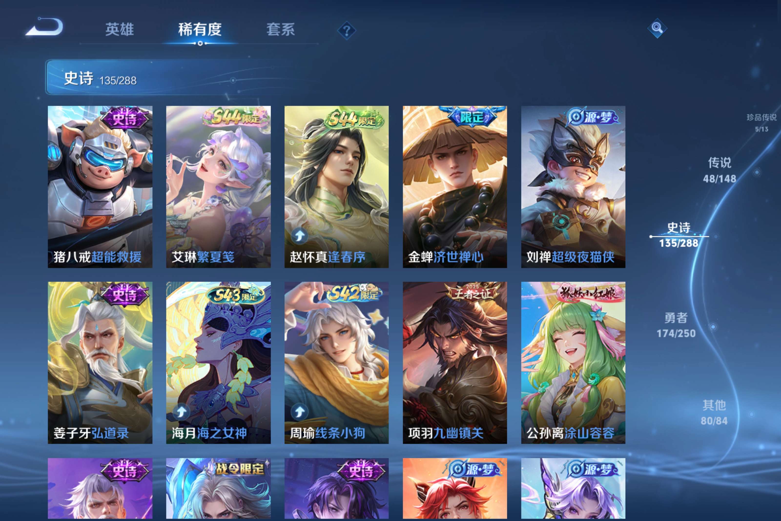 WZCMW4590823王者荣耀账号详情图12