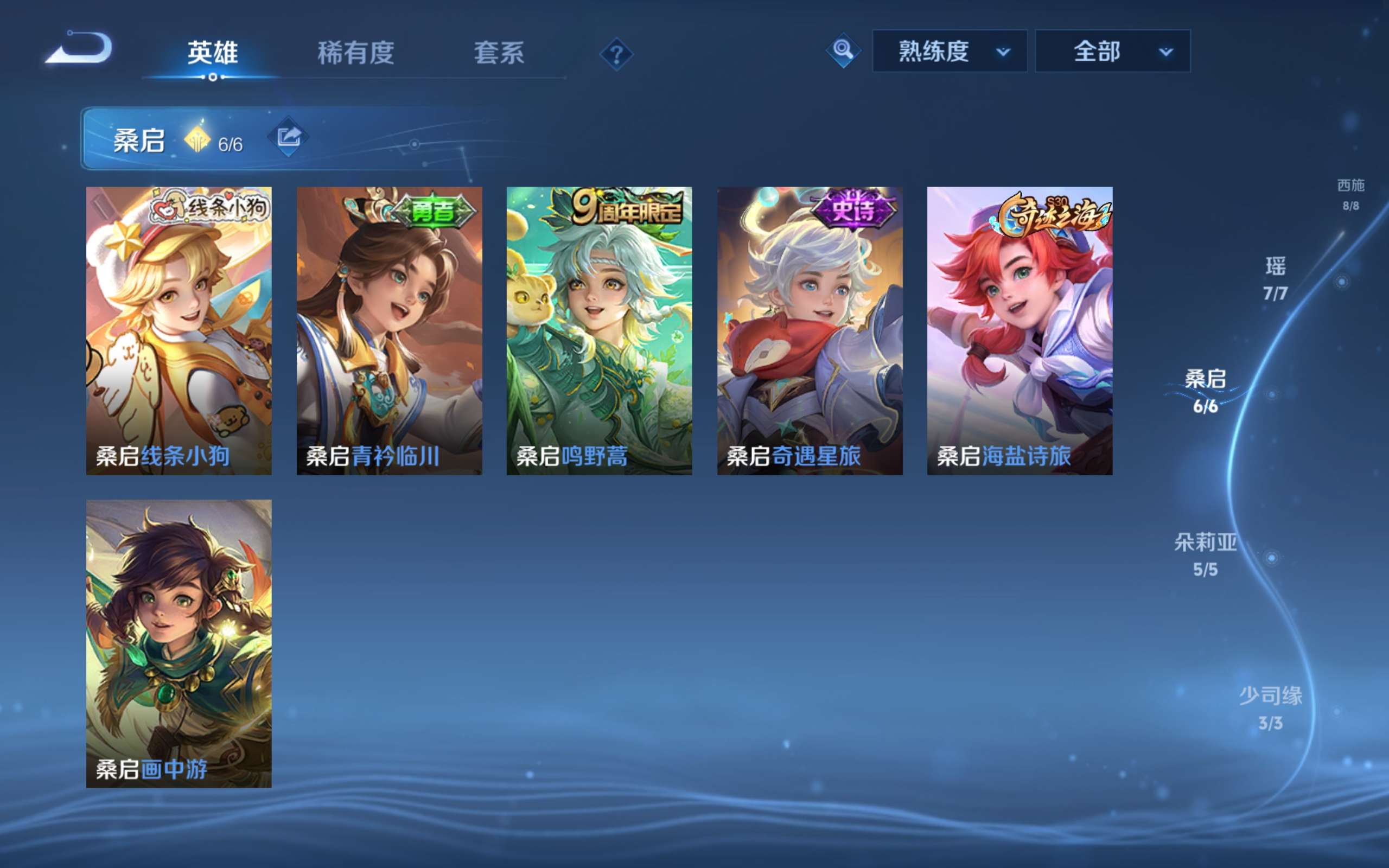 WZCMW4590824王者荣耀账号详情图7 WZCMW4590824王者荣耀账号详情图7