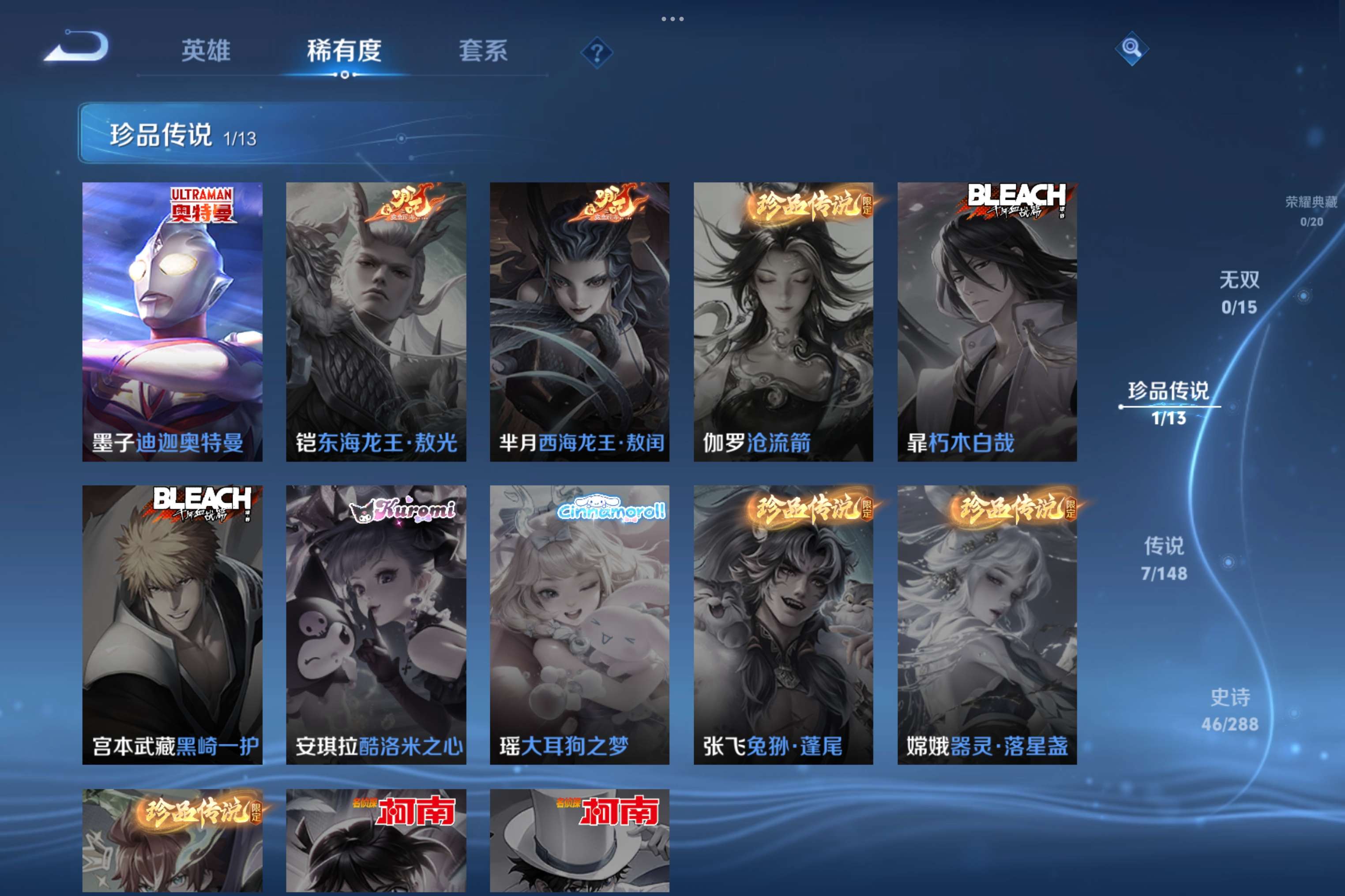 WZCMW4597043王者荣耀账号详情图6