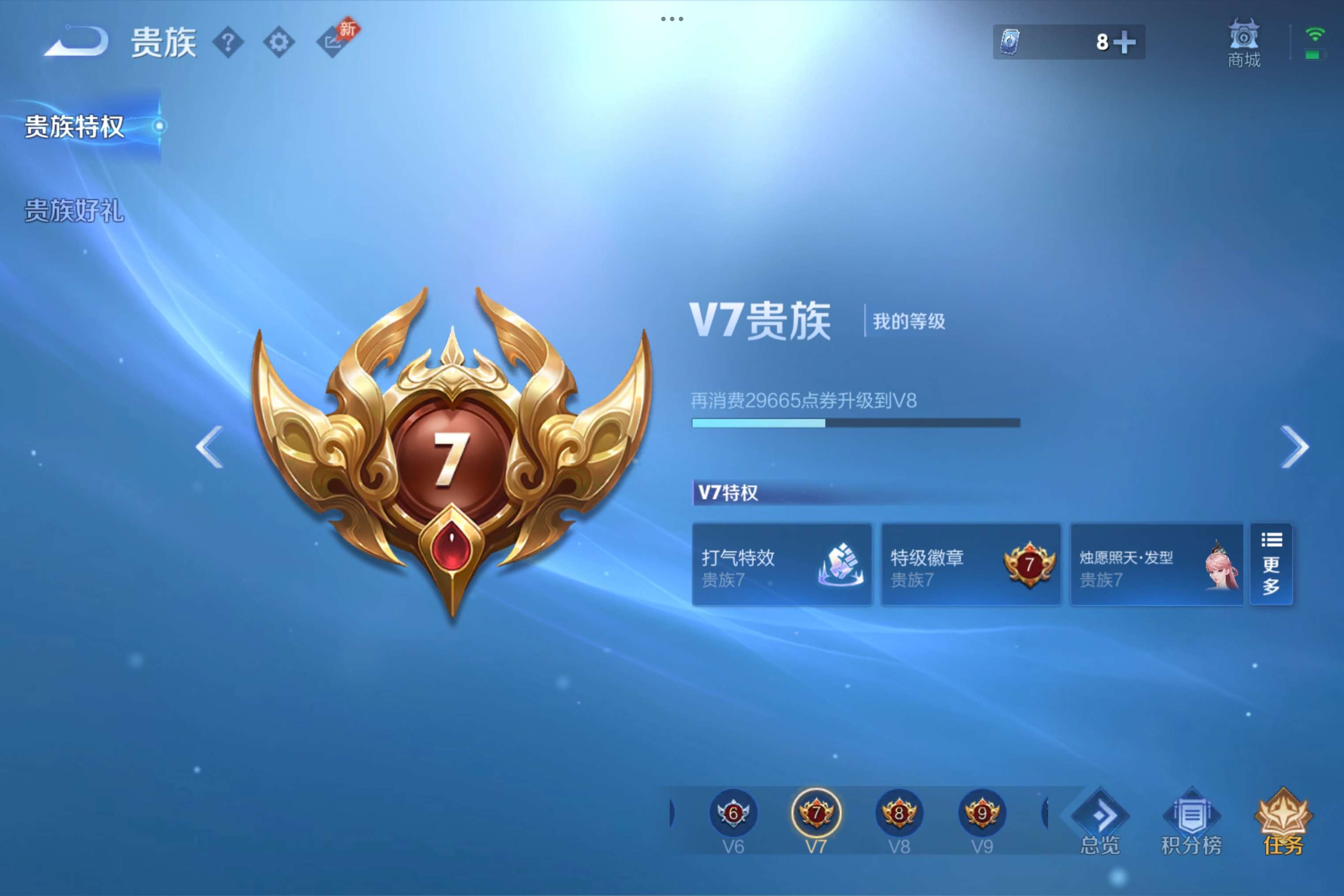 WZCMW4597043王者荣耀账号详情图7