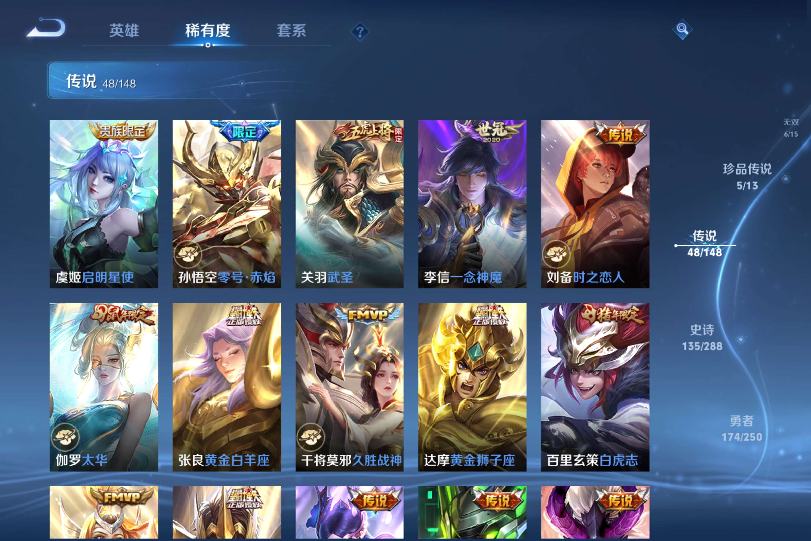 WZCMW4590823王者荣耀账号详情图10