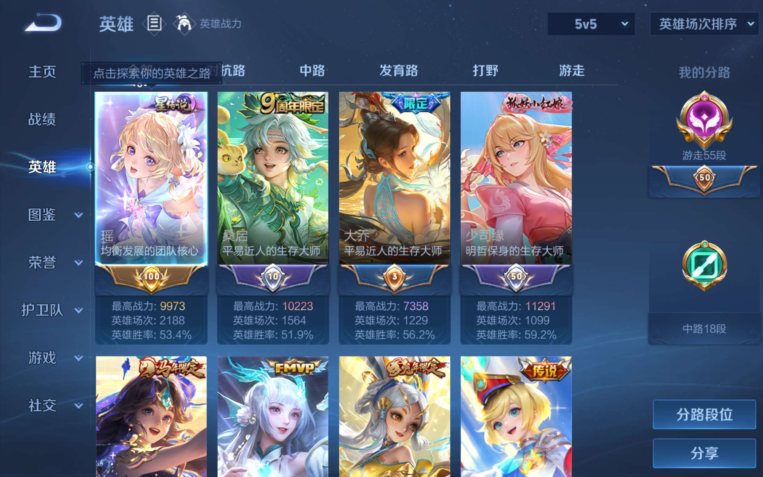 WZCMW4590824王者荣耀账号详情图2 WZCMW4590824王者荣耀账号详情图2