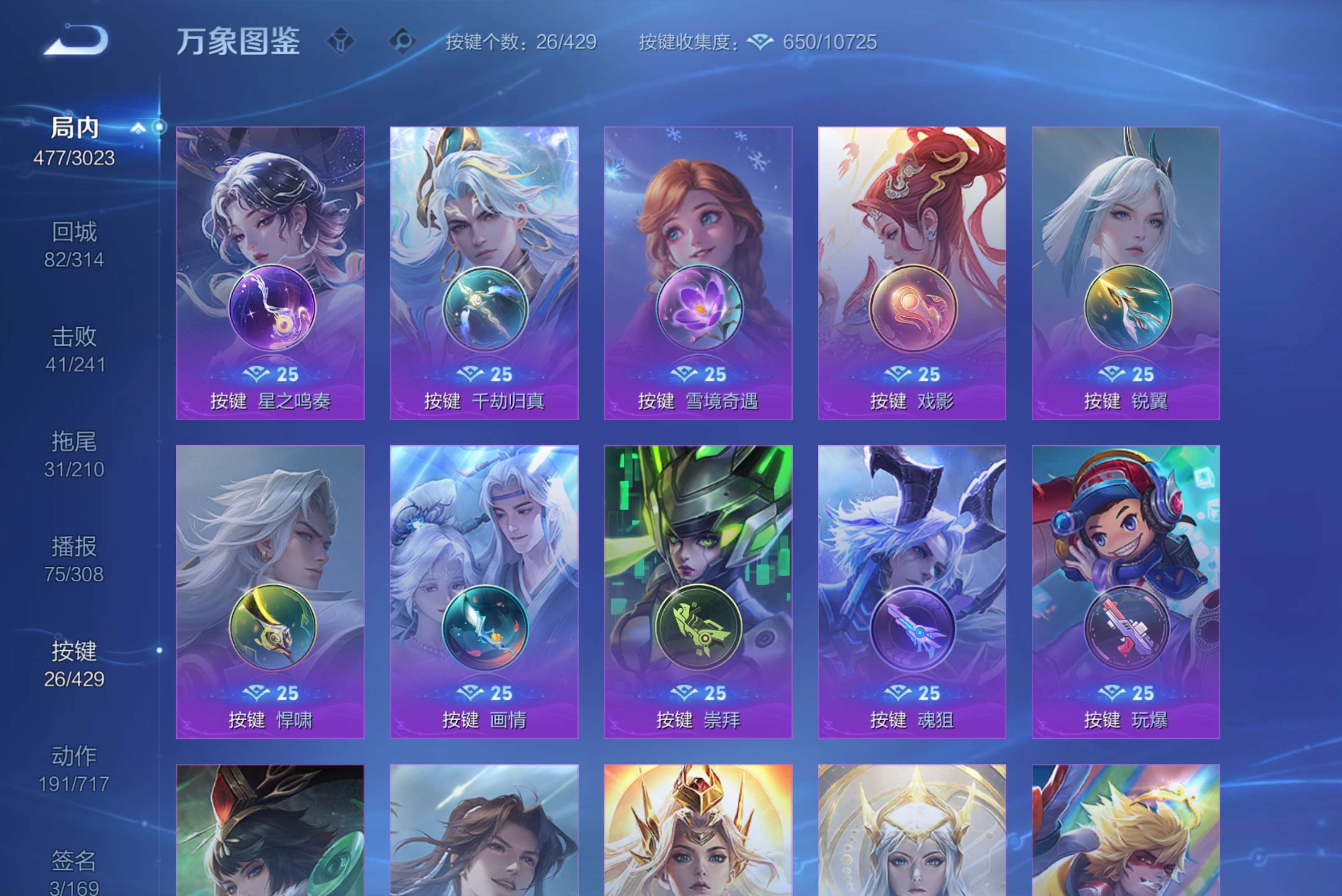 WZCMW4590823王者荣耀账号详情图29