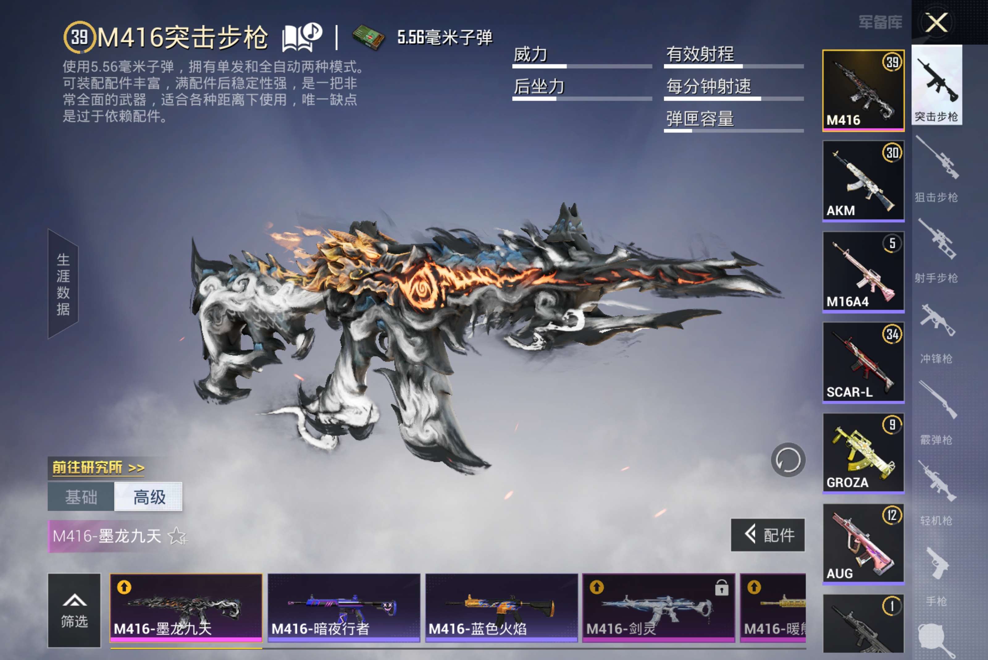 WZCMW4590823王者荣耀账号详情图40
