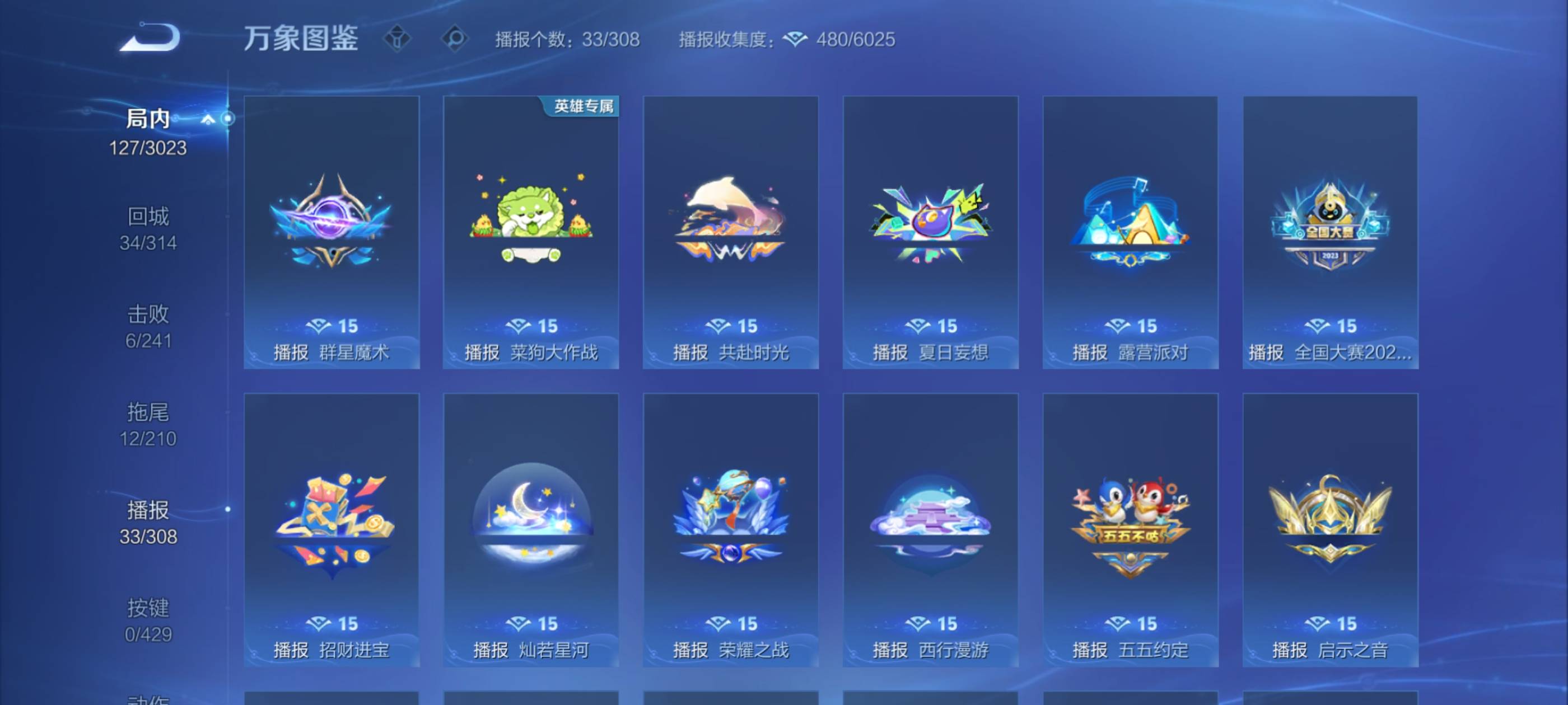 WZCMW4595680王者荣耀账号详情图14 WZCMW4595680王者荣耀账号详情图14