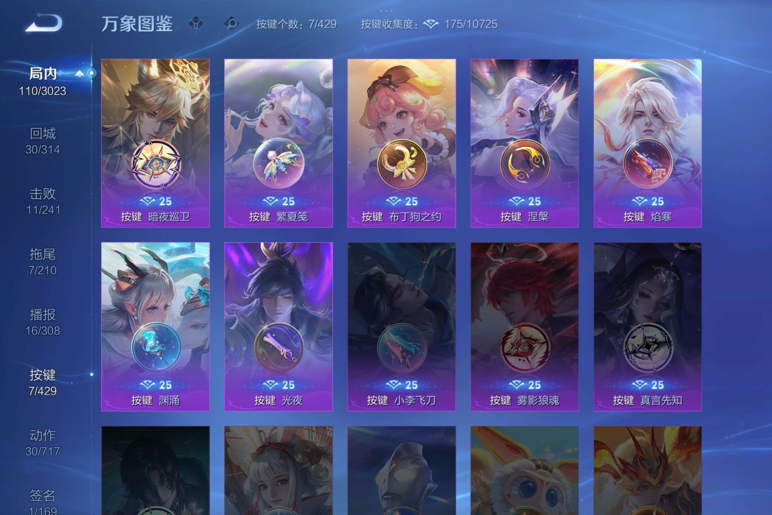 WZCMW4597043王者荣耀账号详情图8
