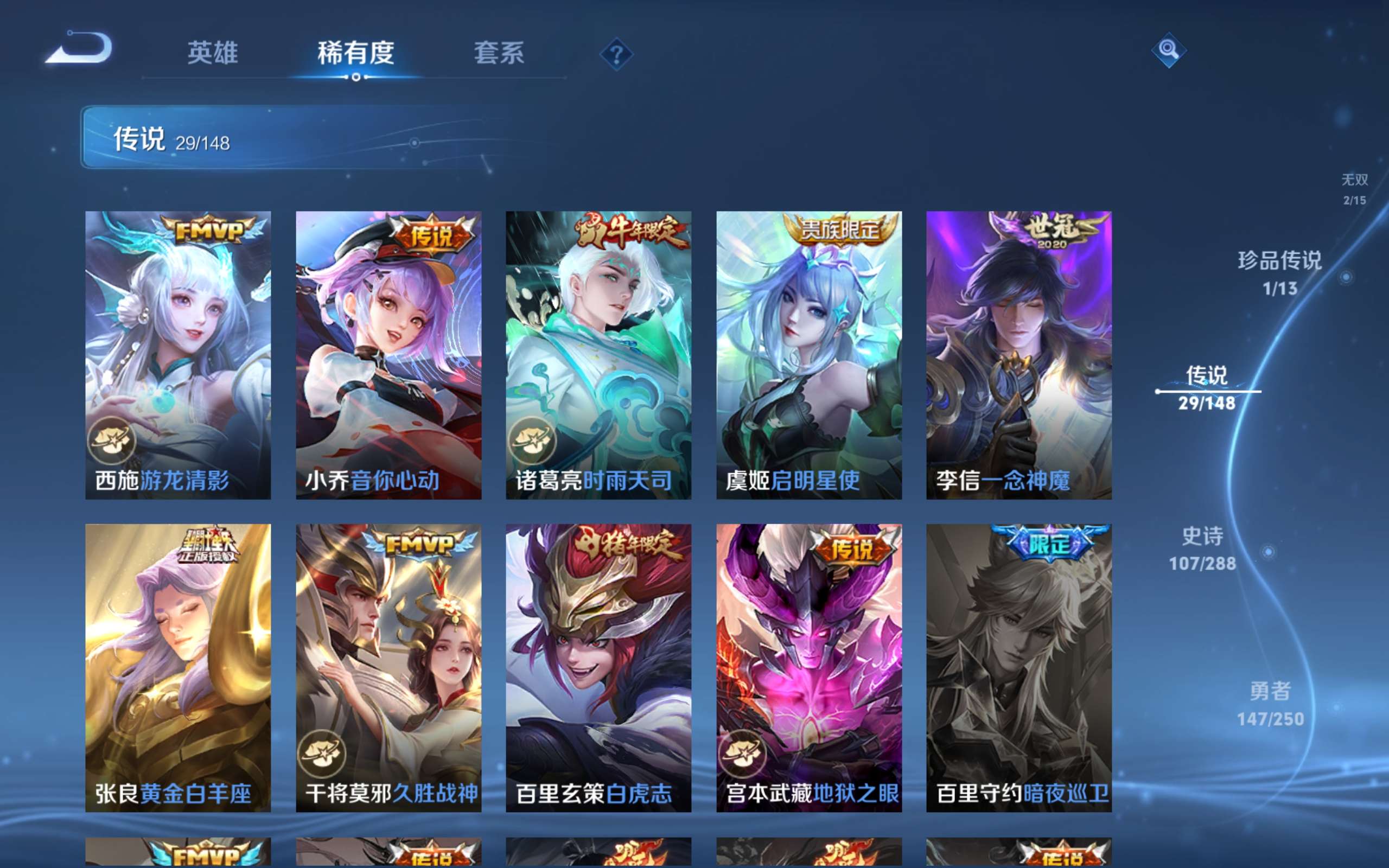 WZCMW4590824王者荣耀账号详情图12 WZCMW4590824王者荣耀账号详情图12