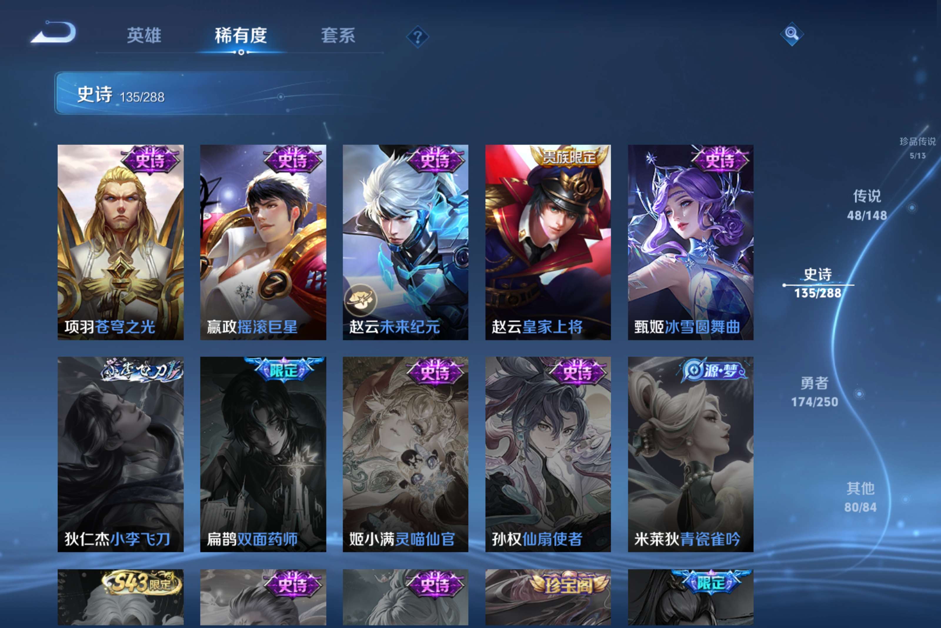 WZCMW4590823王者荣耀账号详情图25
