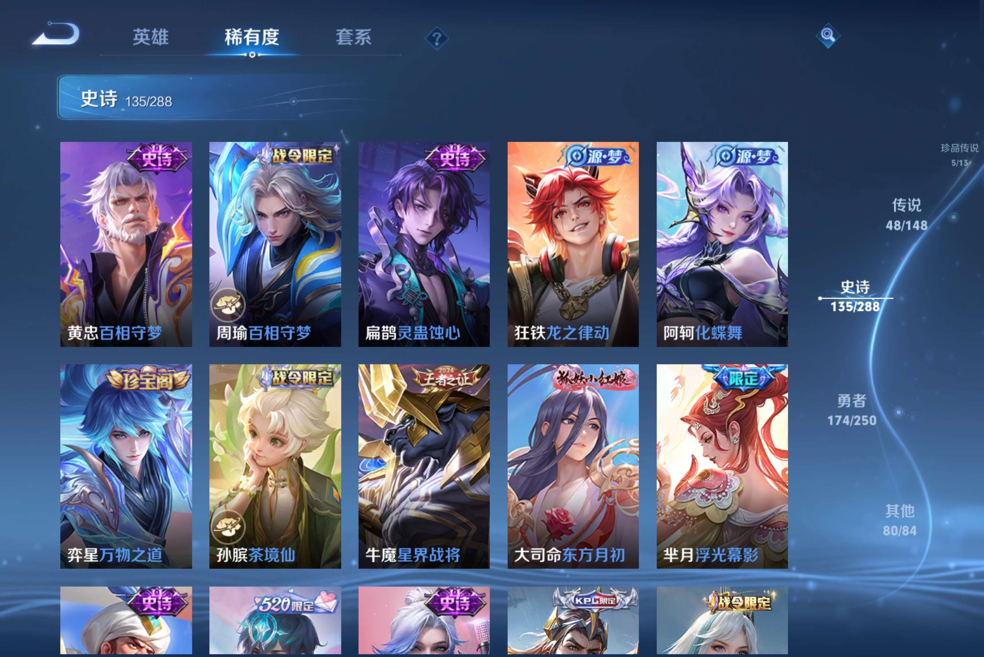 WZCMW4590823王者荣耀账号详情图13