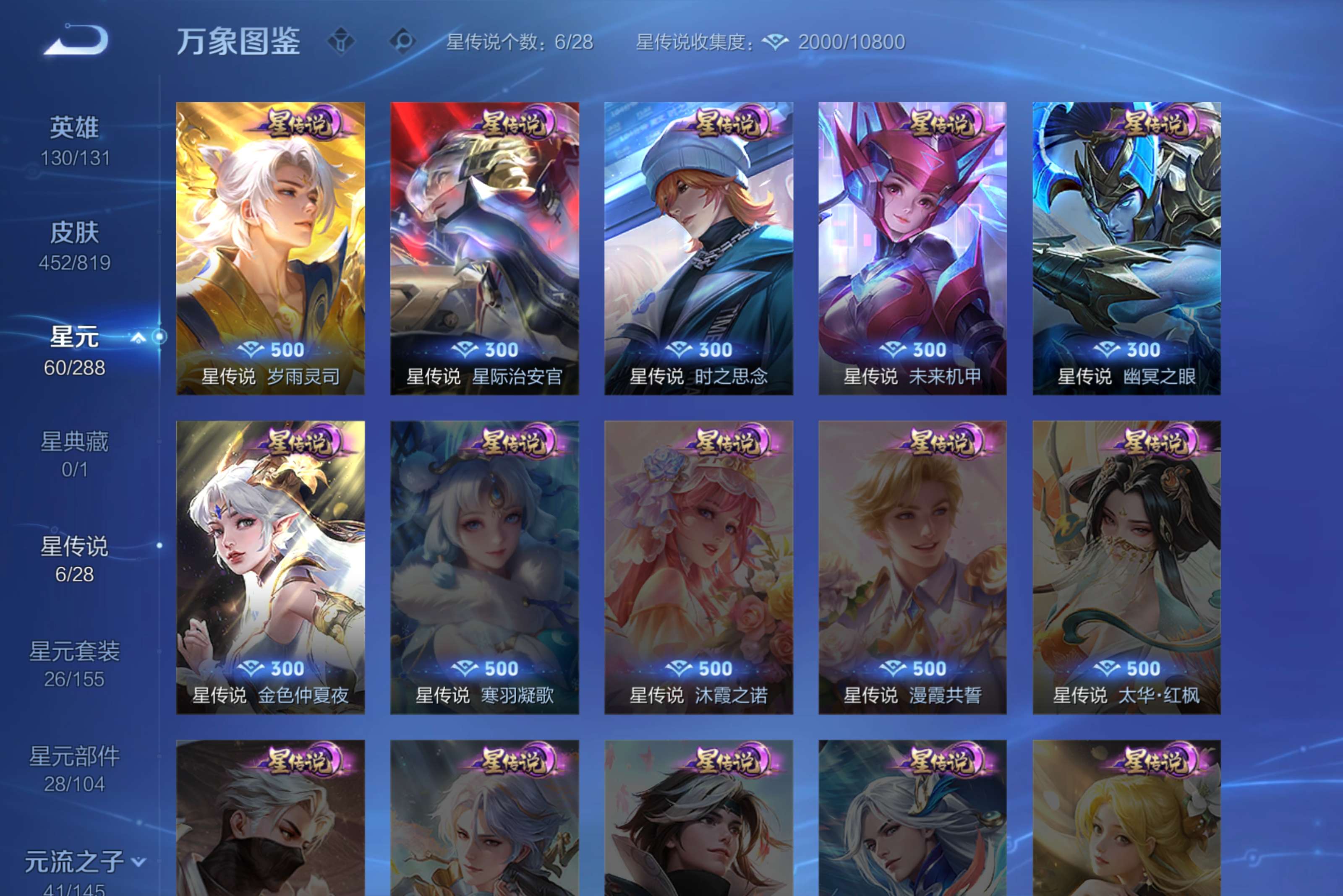 WZCMW4590823王者荣耀账号详情图26