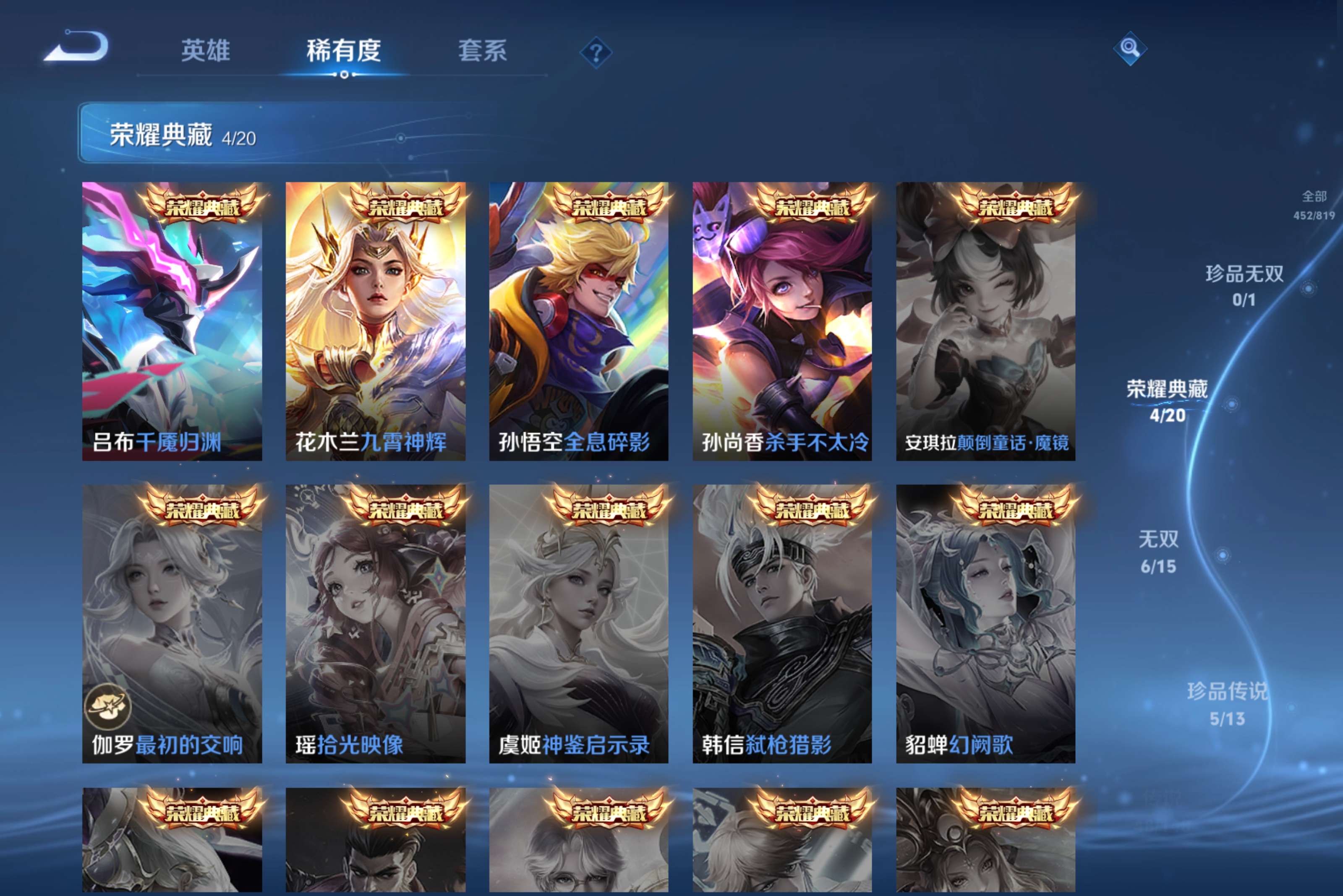 WZCMW4590823王者荣耀账号详情图6
