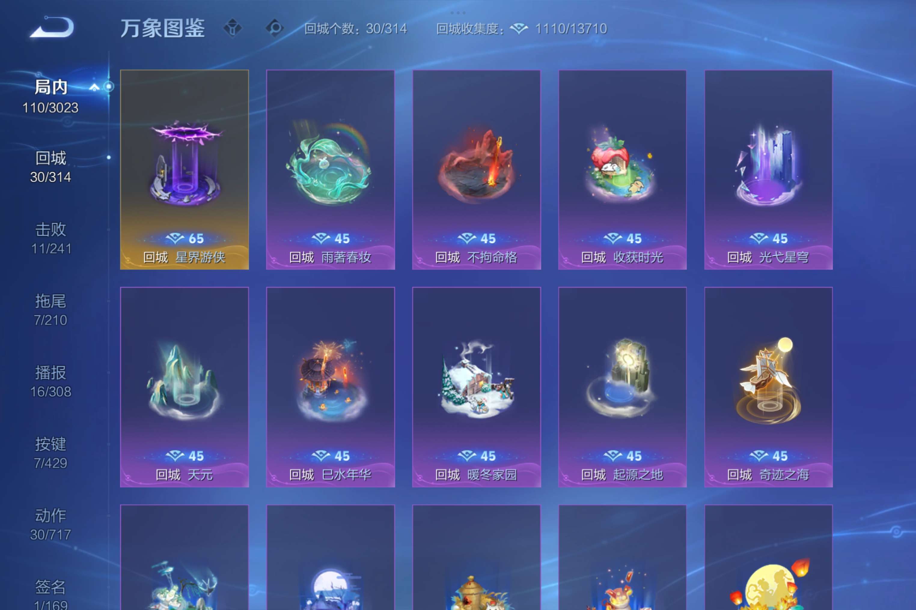 WZCMW4597043王者荣耀账号详情图10