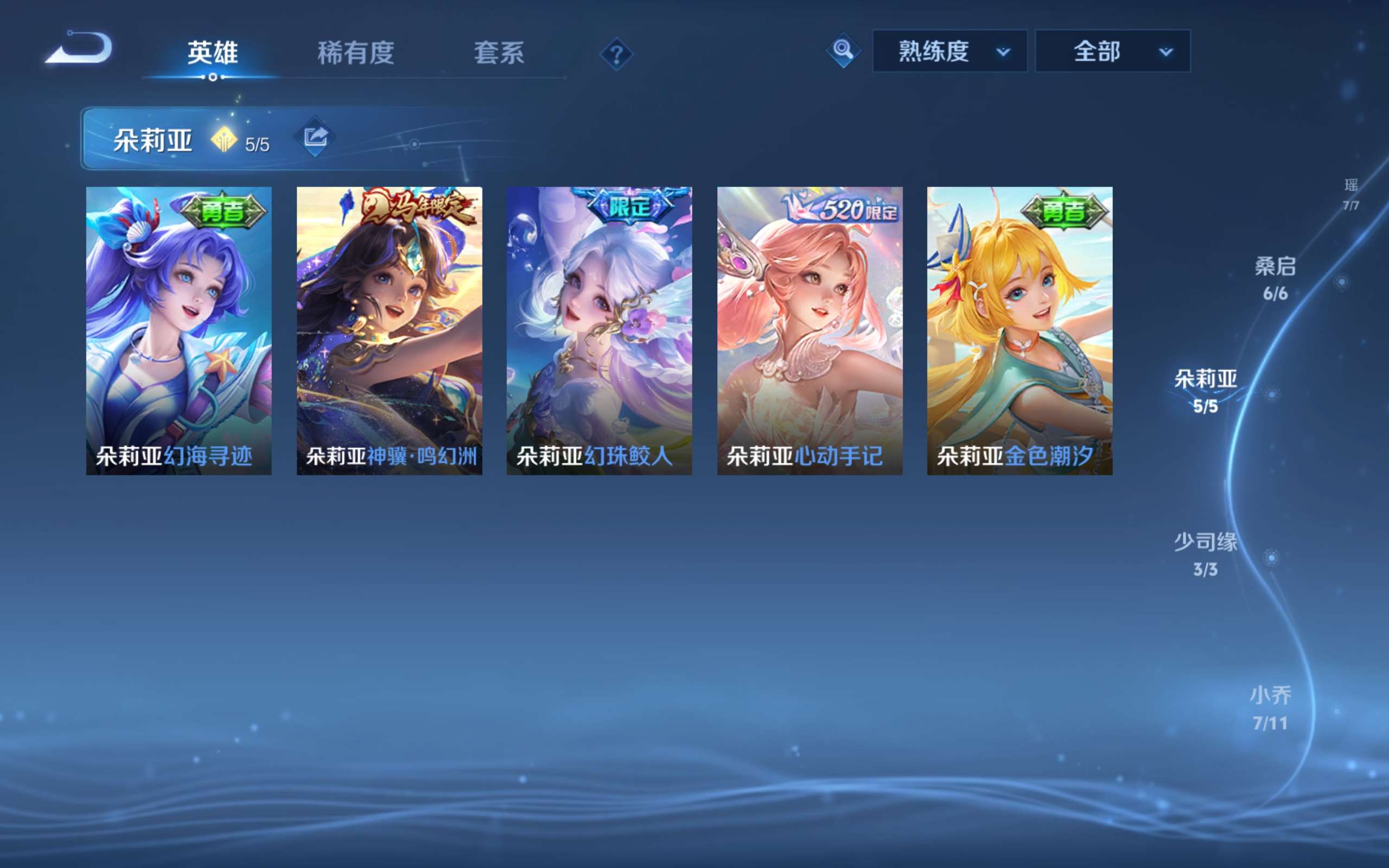 WZCMW4590824王者荣耀账号详情图8 WZCMW4590824王者荣耀账号详情图8