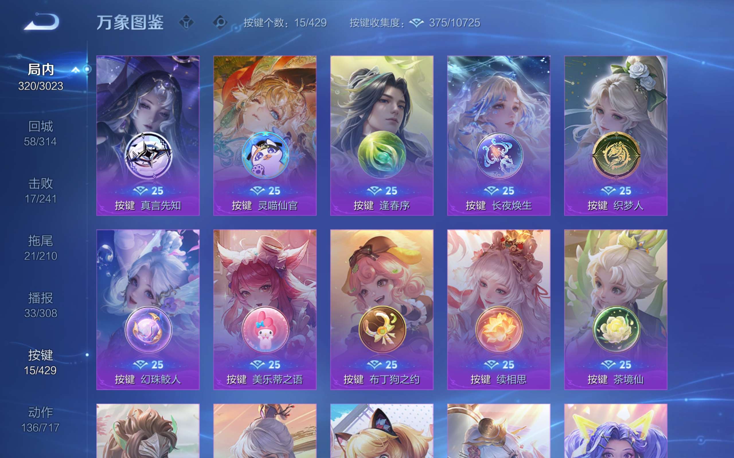 WZCMW4590824王者荣耀账号详情图17 WZCMW4590824王者荣耀账号详情图17