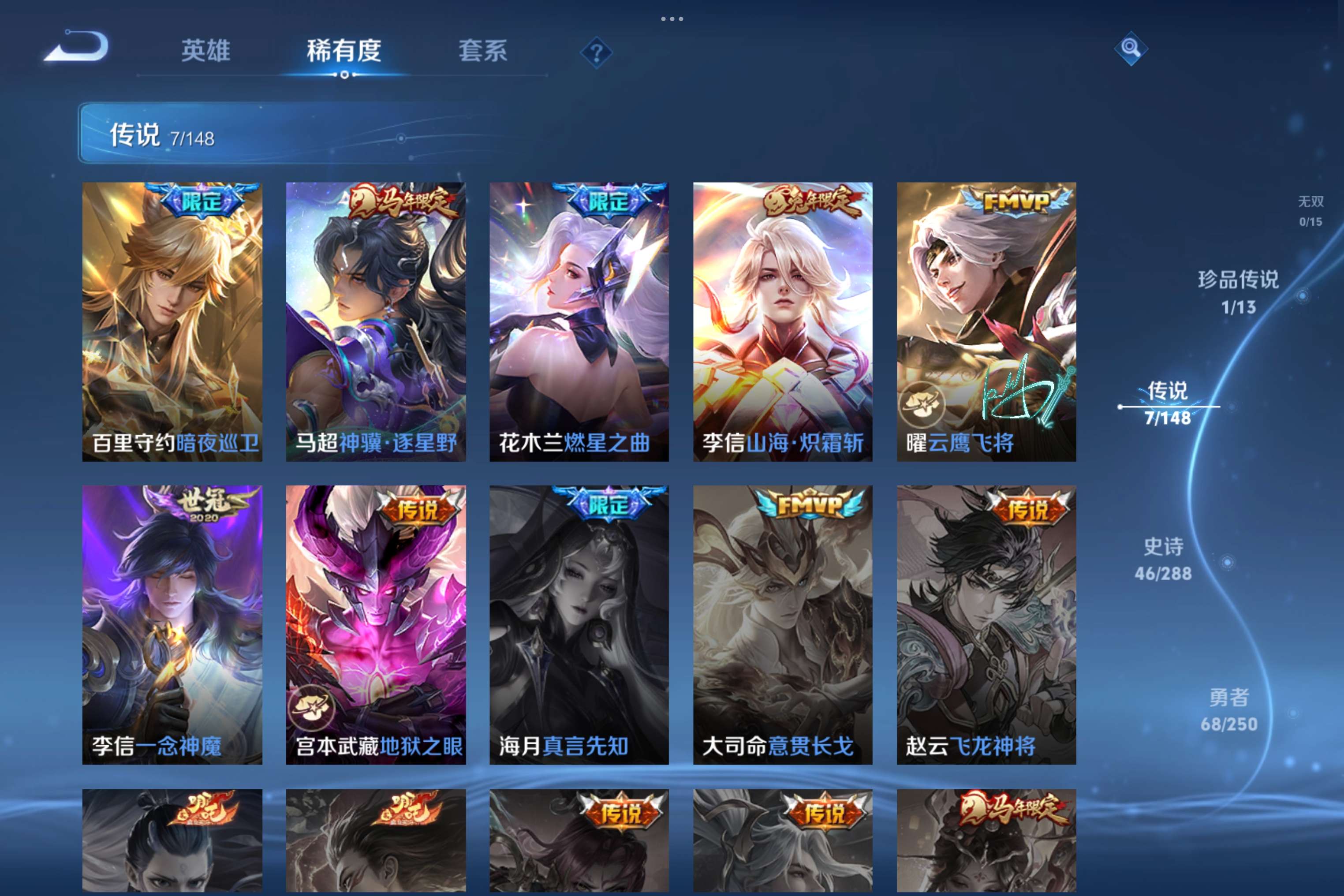 WZCMW4597043王者荣耀账号详情图5
