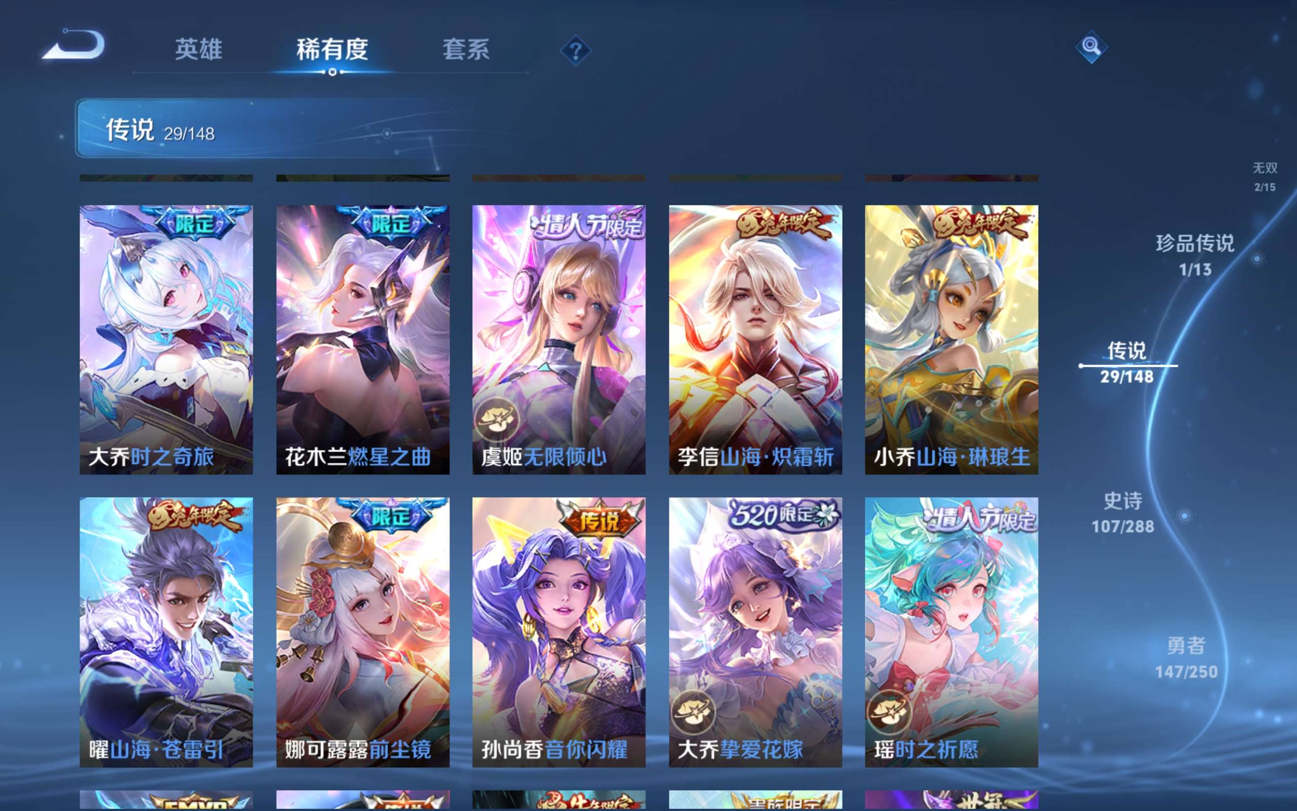 WZCMW4590824王者荣耀账号详情图11 WZCMW4590824王者荣耀账号详情图11