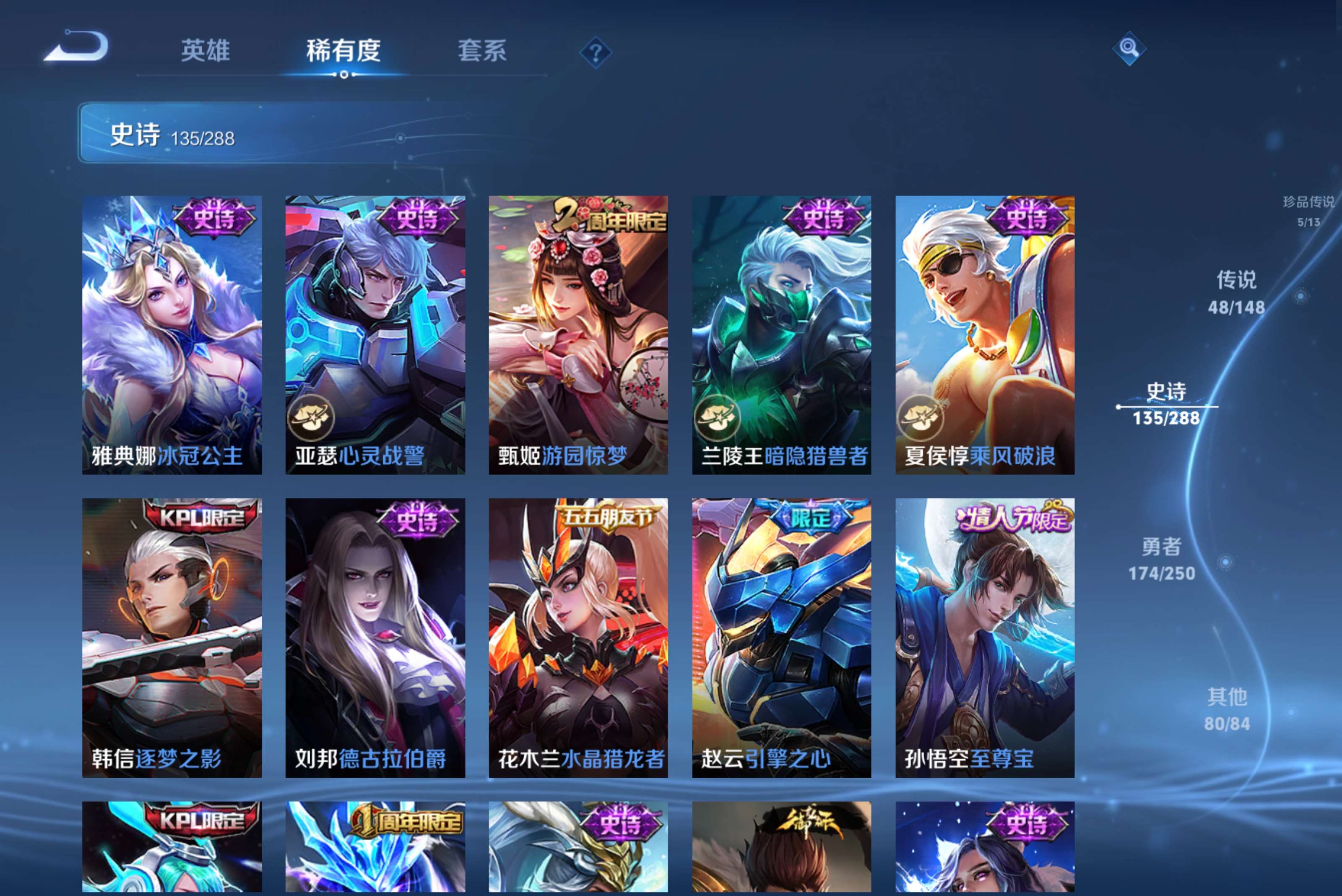 WZCMW4590823王者荣耀账号详情图22