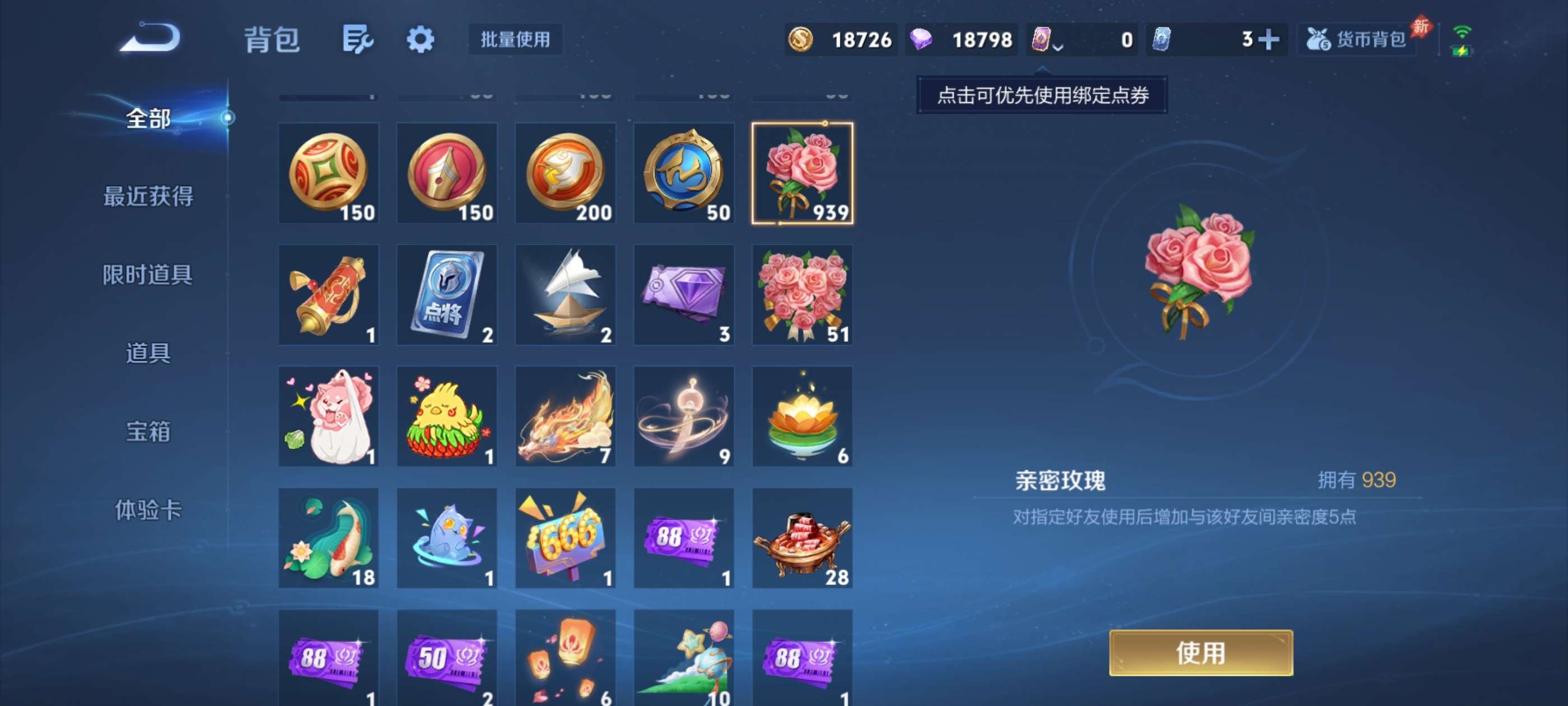 WZCMW4595680王者荣耀账号详情图17 WZCMW4595680王者荣耀账号详情图17