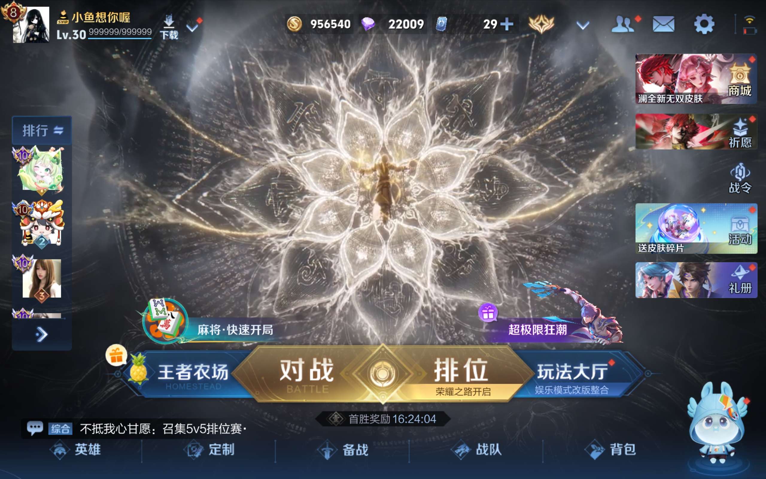 WZCMW4590824王者荣耀账号详情图1 WZCMW4590824王者荣耀账号详情图1