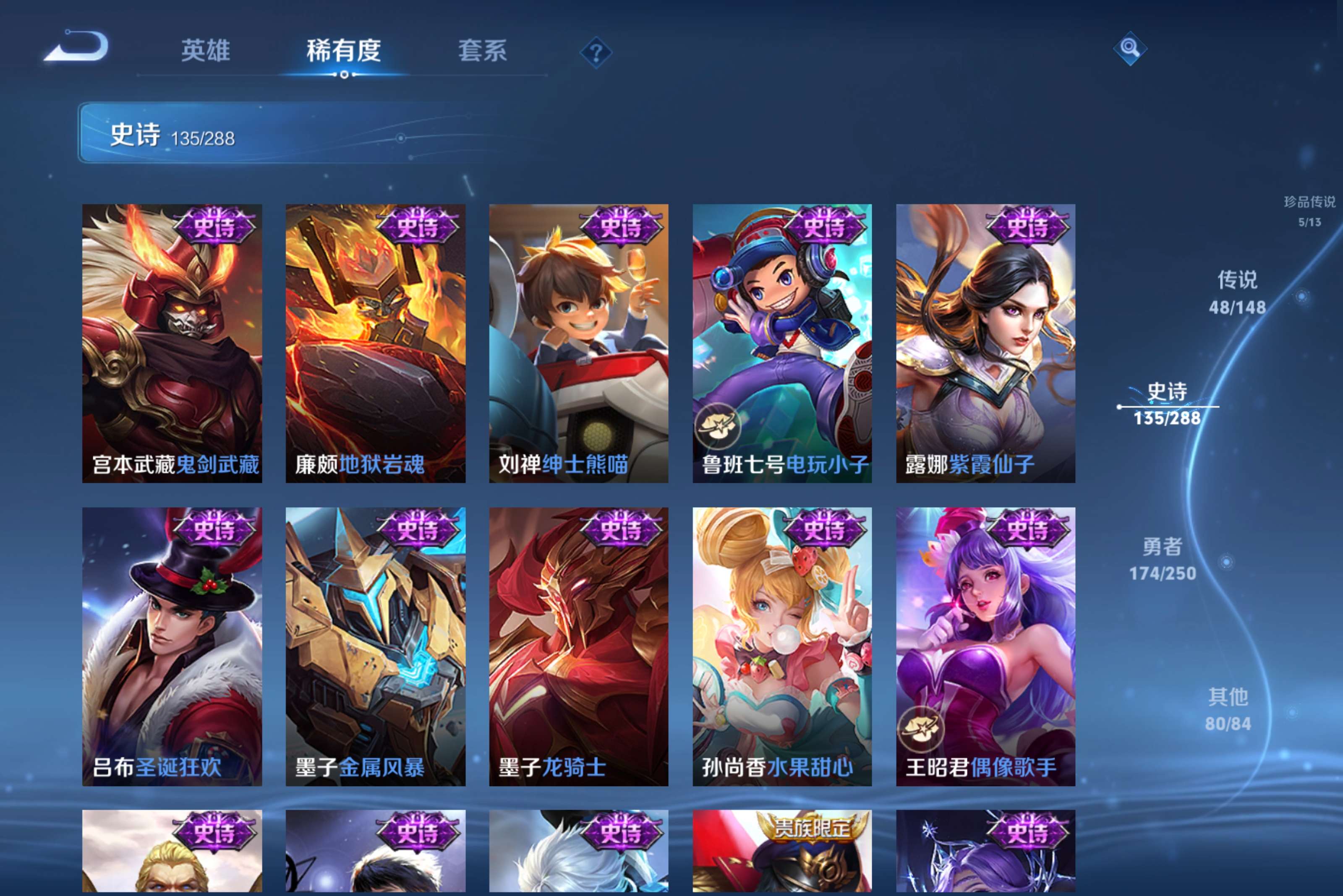 WZCMW4590823王者荣耀账号详情图24