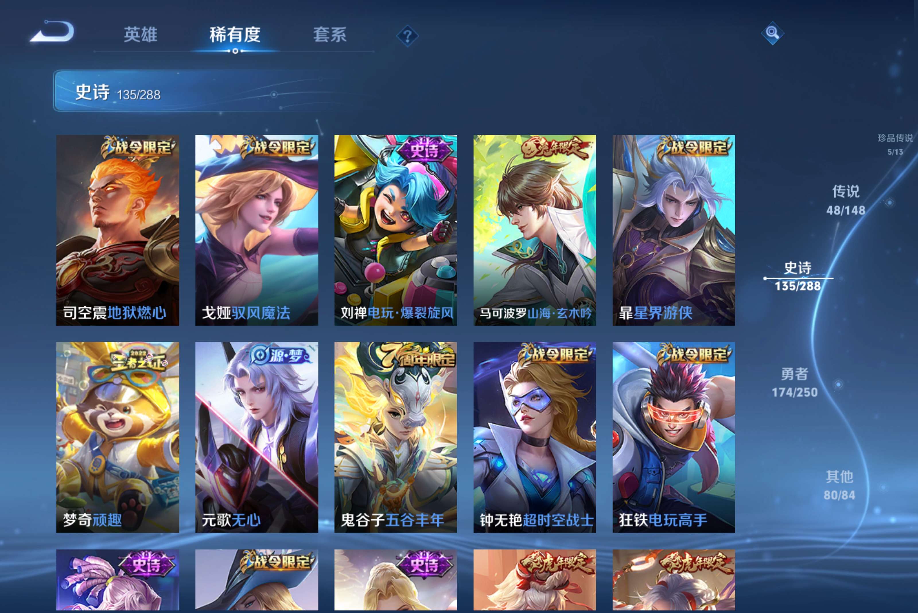 WZCMW4590823王者荣耀账号详情图15