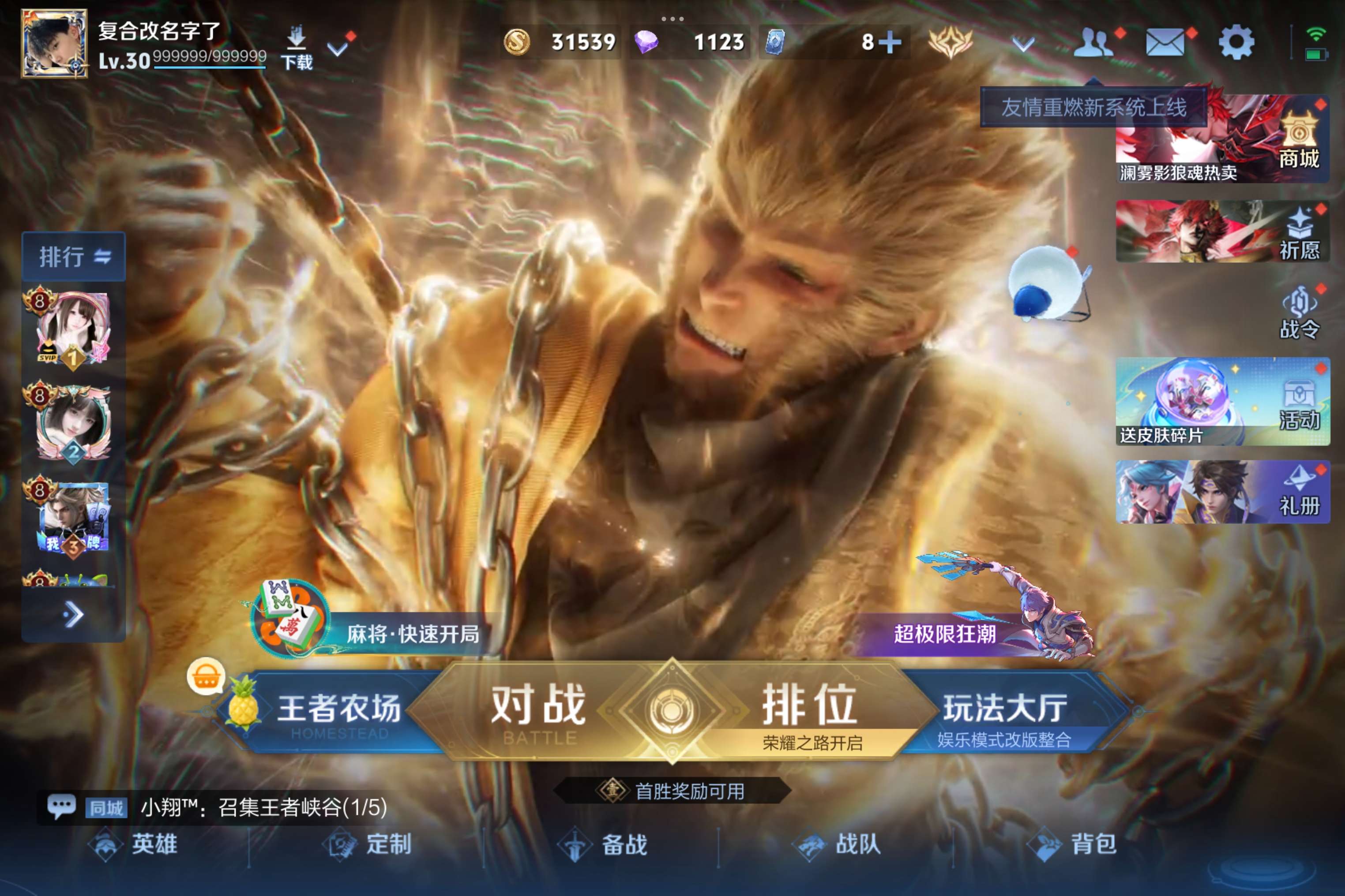 WZCMW4597043王者荣耀账号详情图19