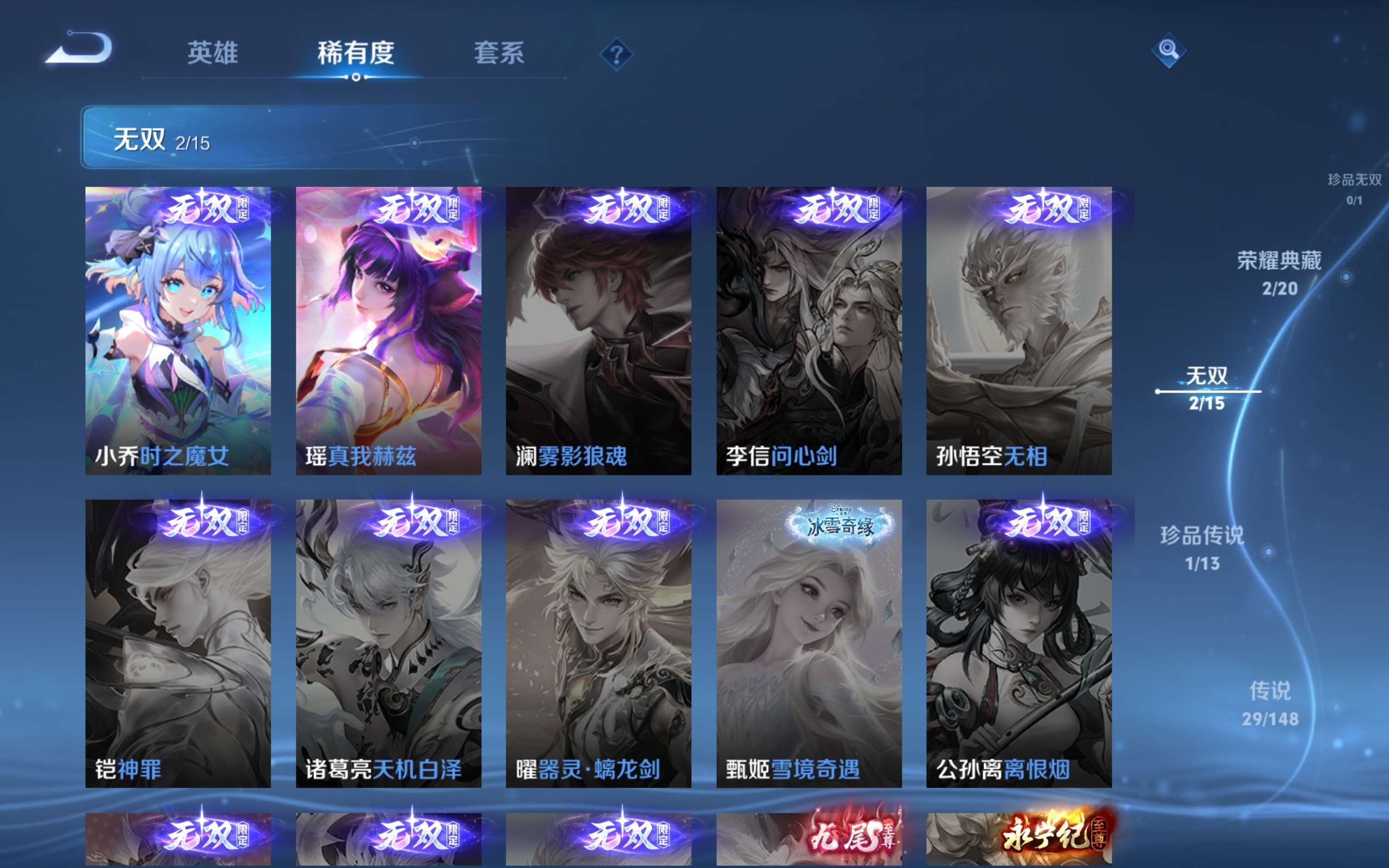 WZCMW4590824王者荣耀账号详情图14 WZCMW4590824王者荣耀账号详情图14