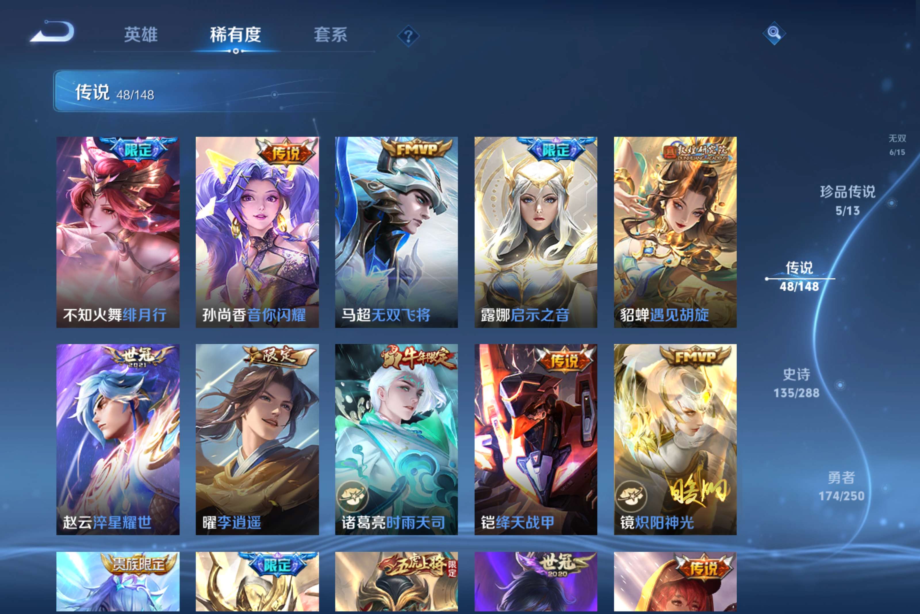 WZCMW4590823王者荣耀账号详情图9