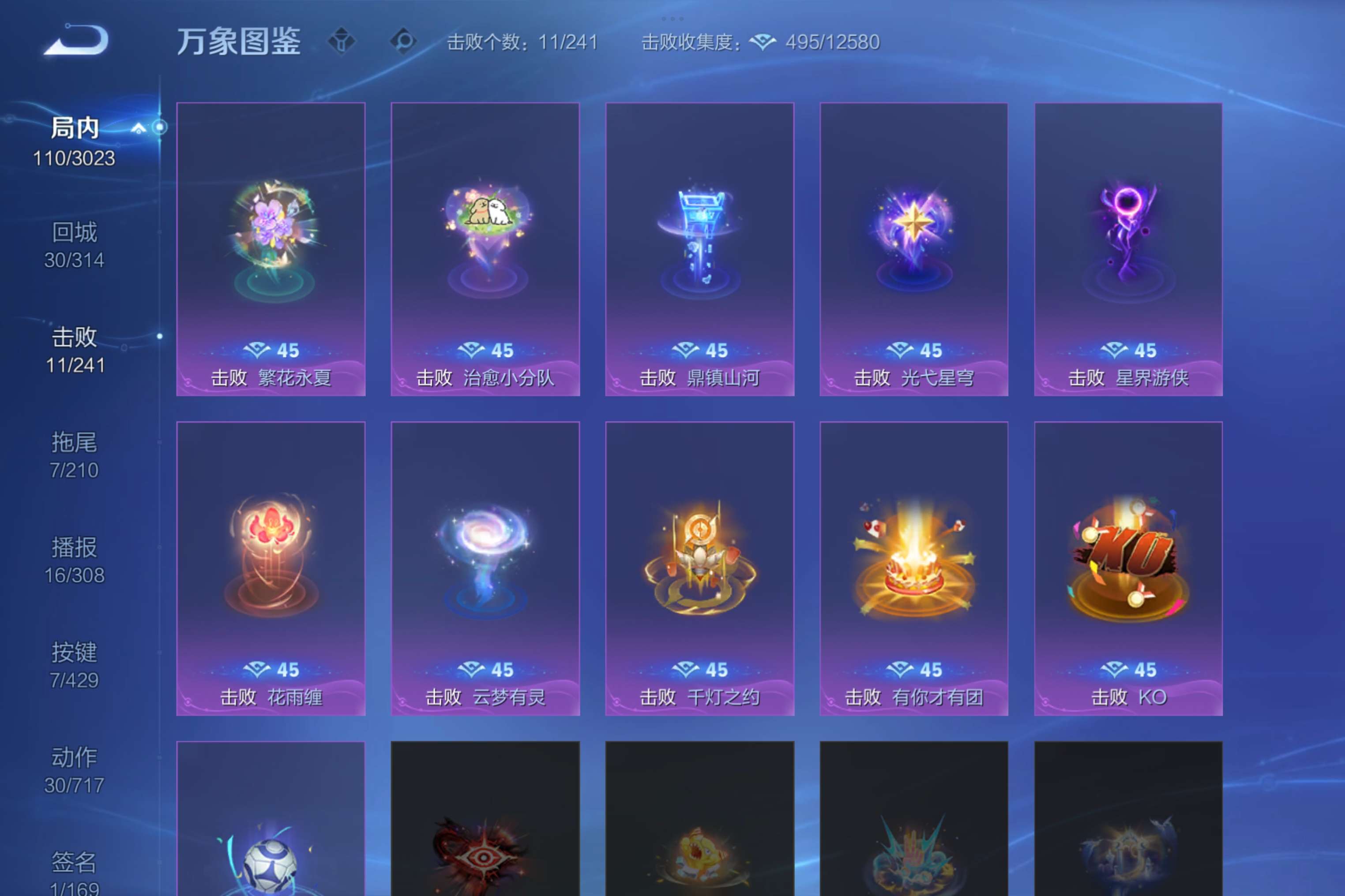 WZCMW4597043王者荣耀账号详情图9