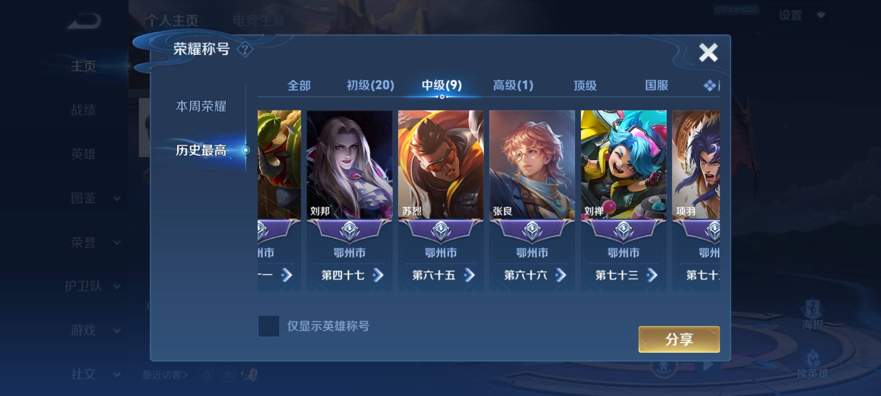 WZCMW4595680王者荣耀账号详情图2 WZCMW4595680王者荣耀账号详情图2