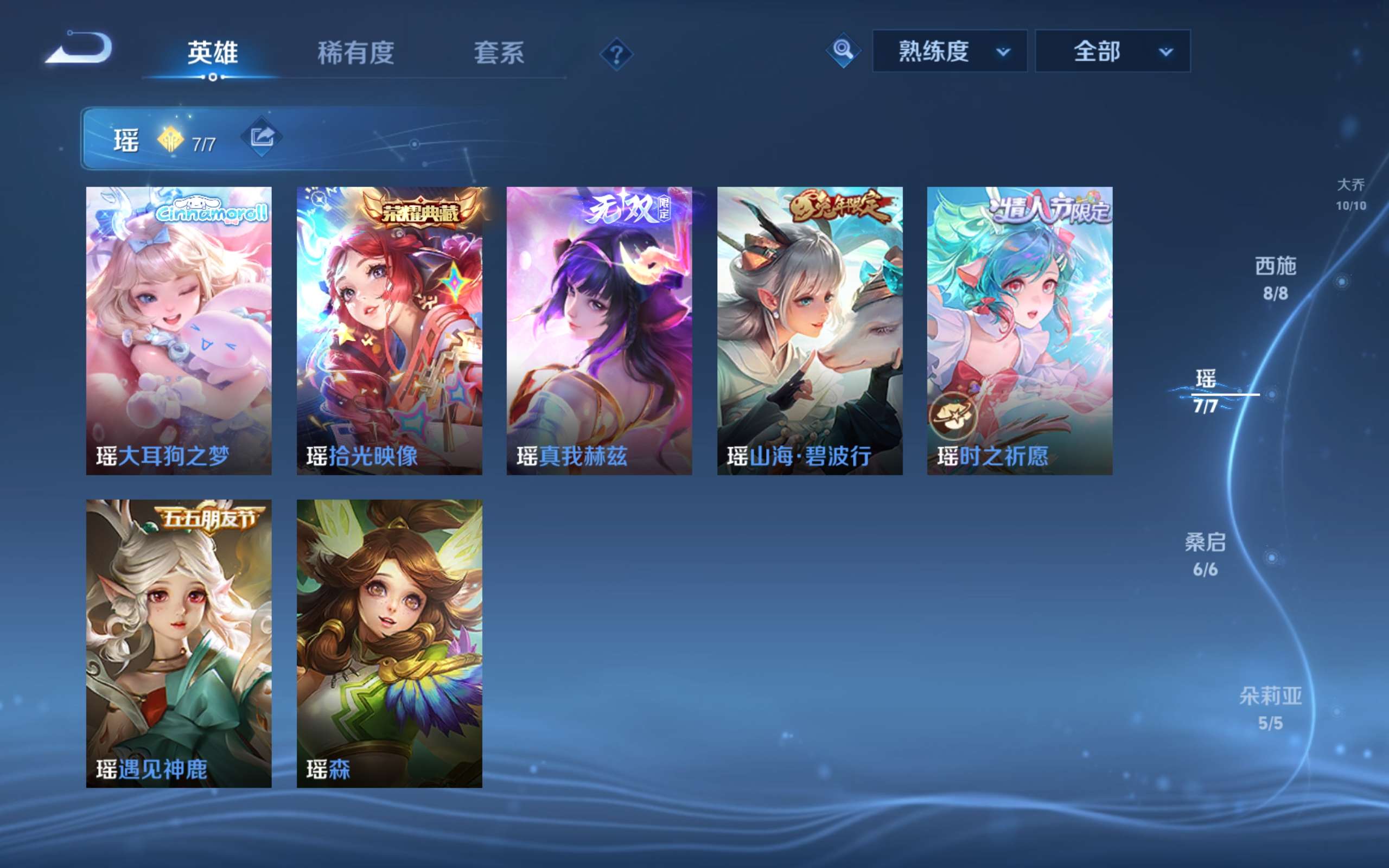 WZCMW4590824王者荣耀账号详情图4 WZCMW4590824王者荣耀账号详情图4