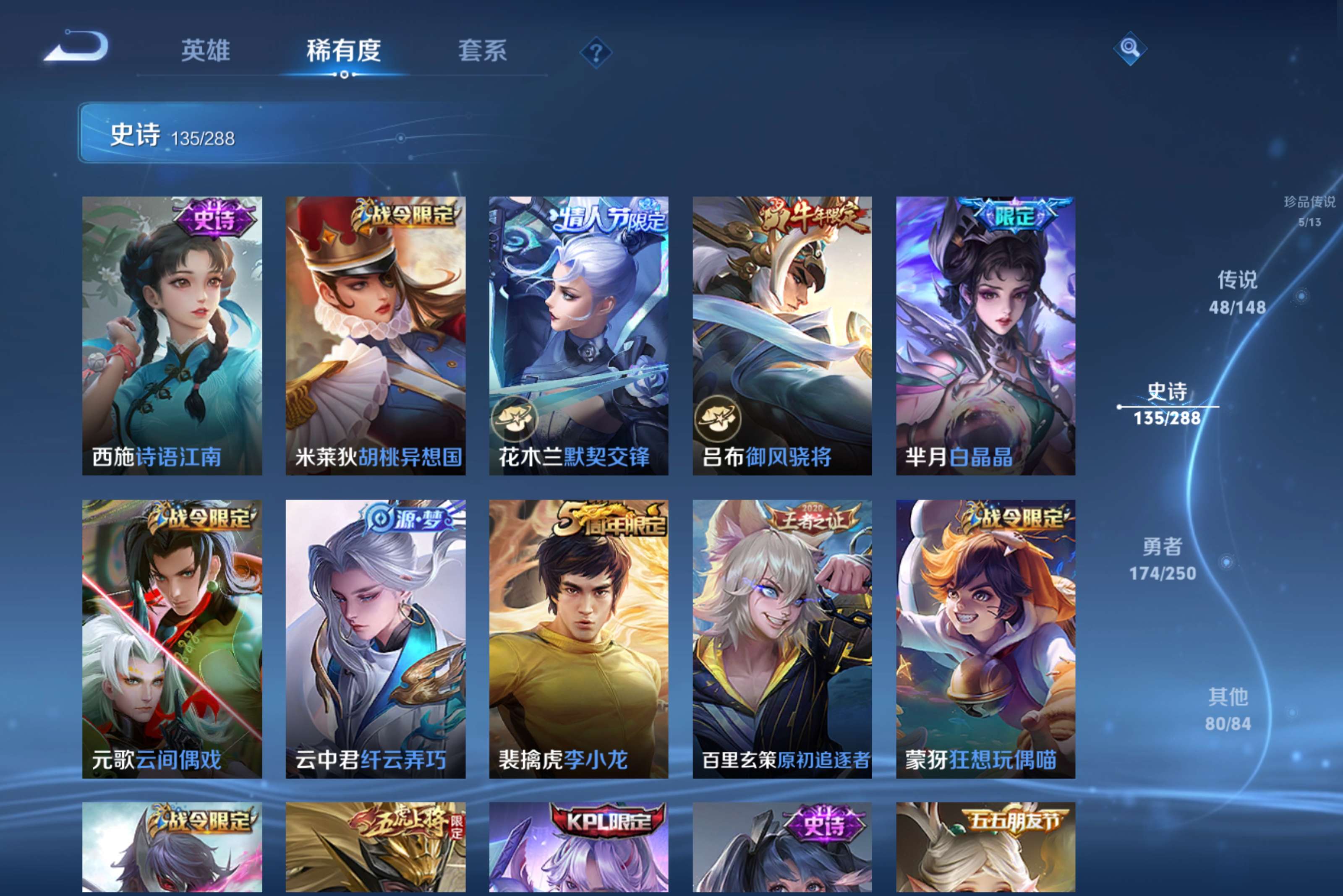 WZCMW4590823王者荣耀账号详情图18