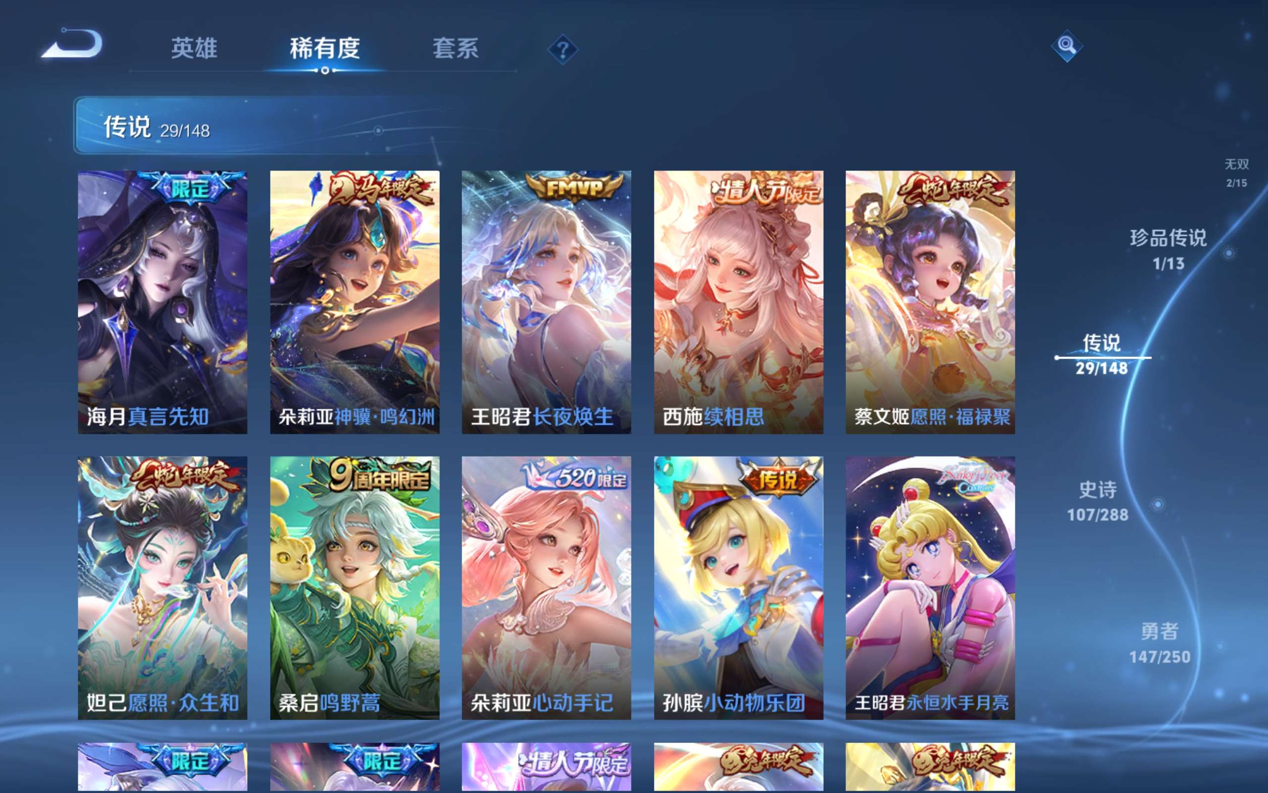 WZCMW4590824王者荣耀账号详情图10 WZCMW4590824王者荣耀账号详情图10