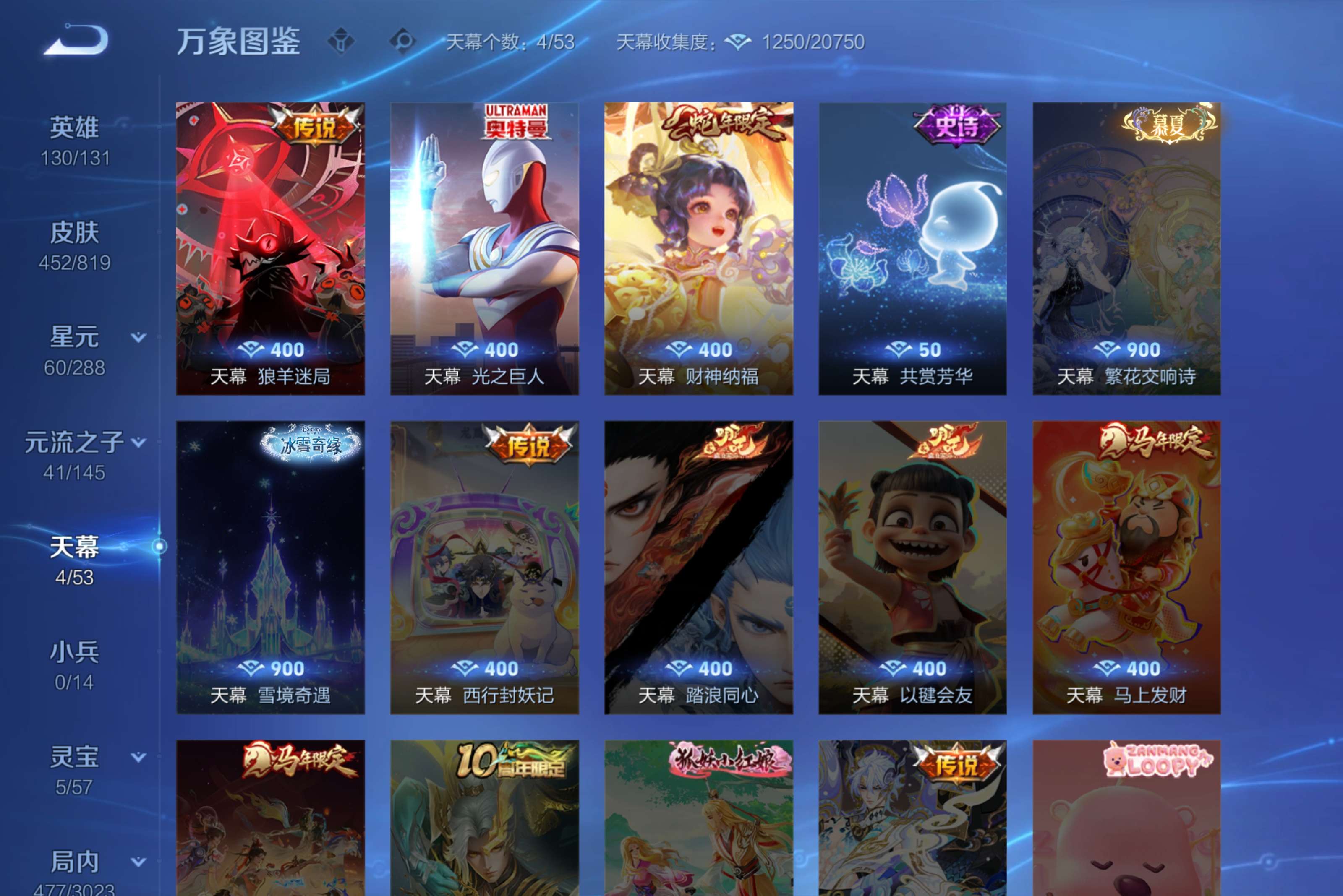 WZCMW4590823王者荣耀账号详情图27
