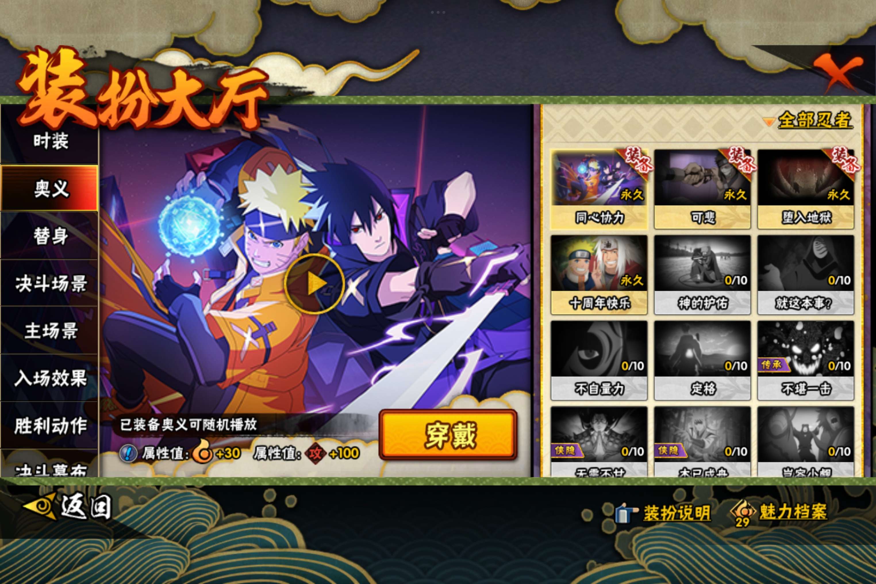 HYCMW450651火影忍者账号详情图10 HYCMW450651火影忍者账号详情图10