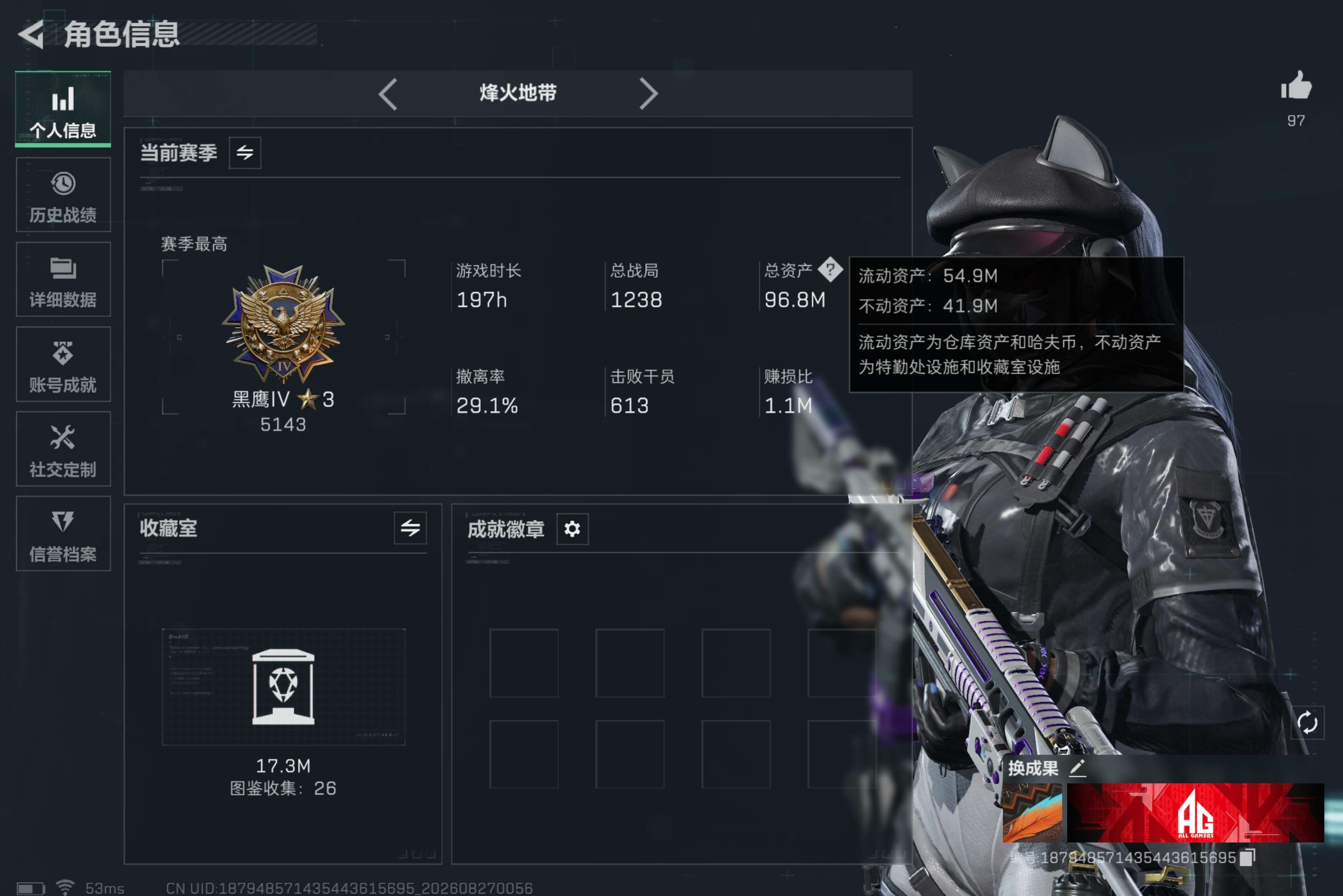 三角洲行动账号QQqq全系统-可二次！/满体满负重-（暗星+猫猫头黑天际线）总资产96.6M，哈夫币 32068.4K，战场等级:13 列兵，行动等级:60 黑鹰，角色皮肤9，枪皮数量305【特战干员外观】露娜-黑·天
