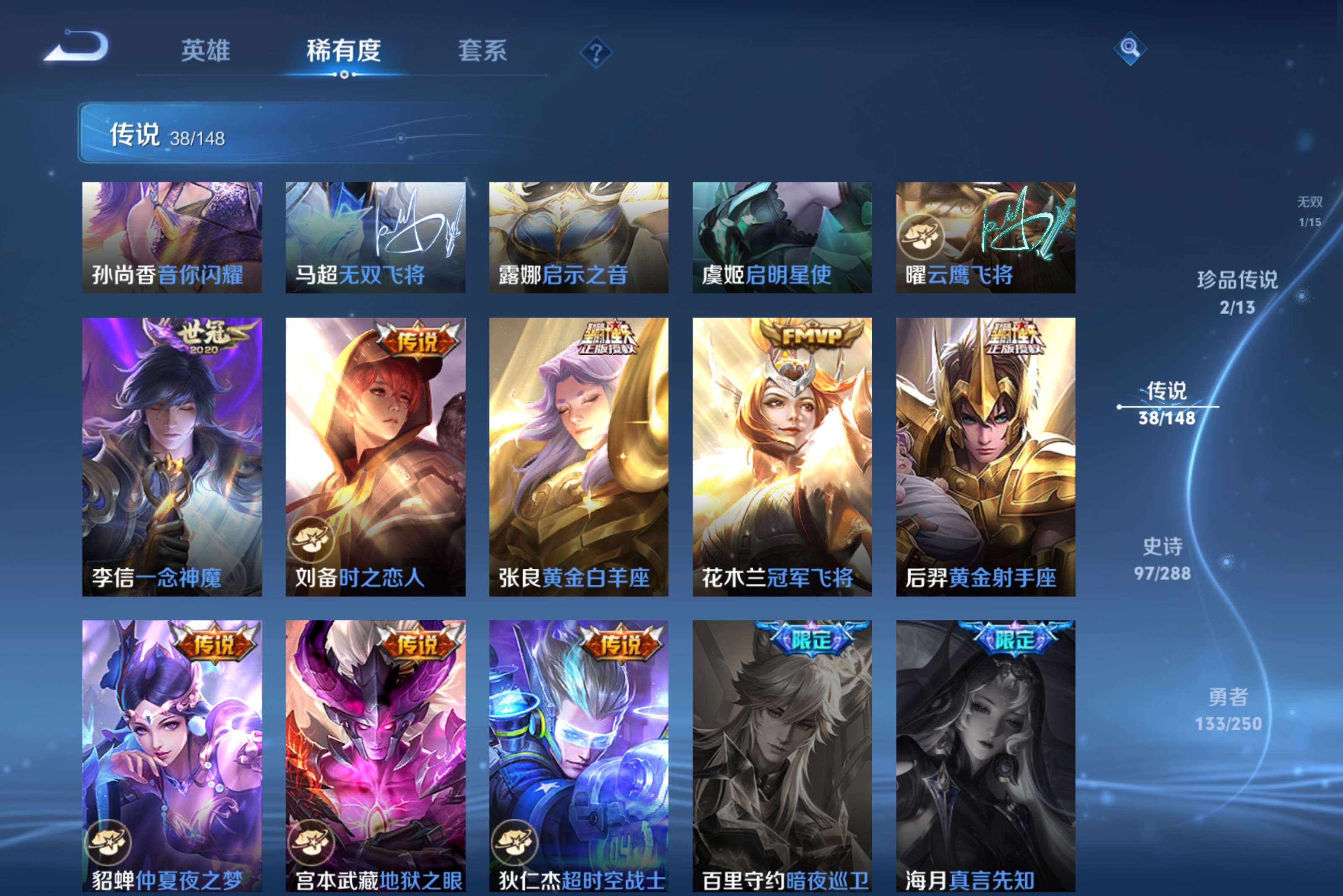 WZCMW4601145王者荣耀账号详情图7