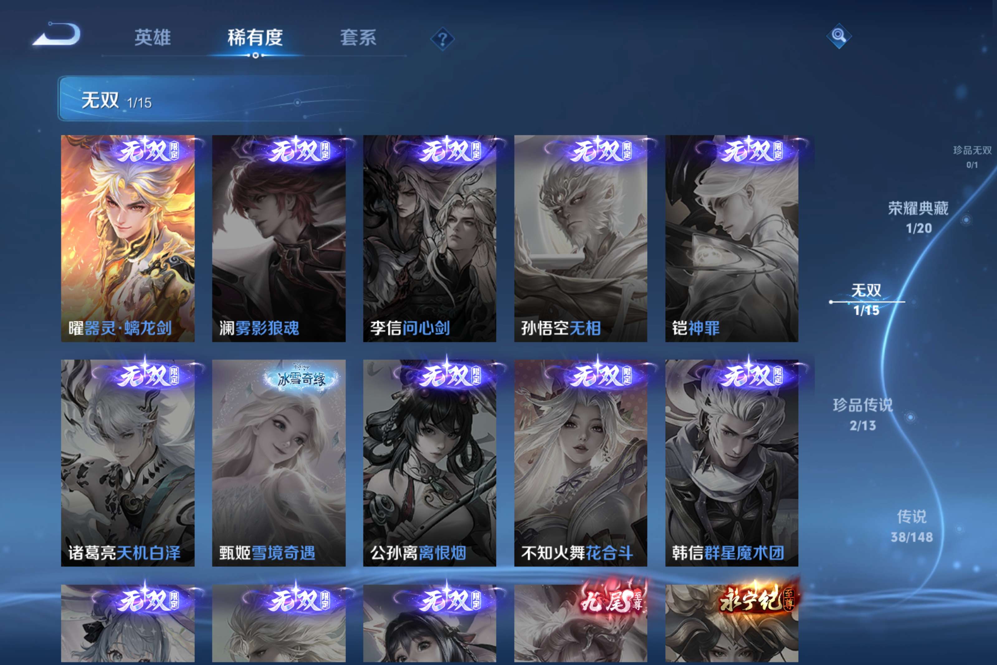 WZCMW4601145王者荣耀账号详情图9
