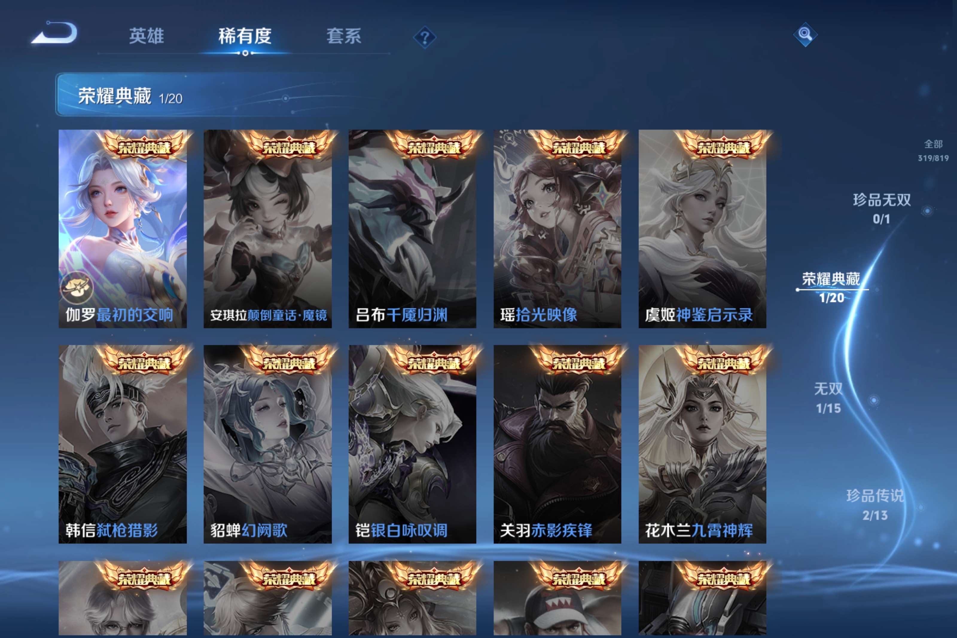 WZCMW4601145王者荣耀账号详情图10