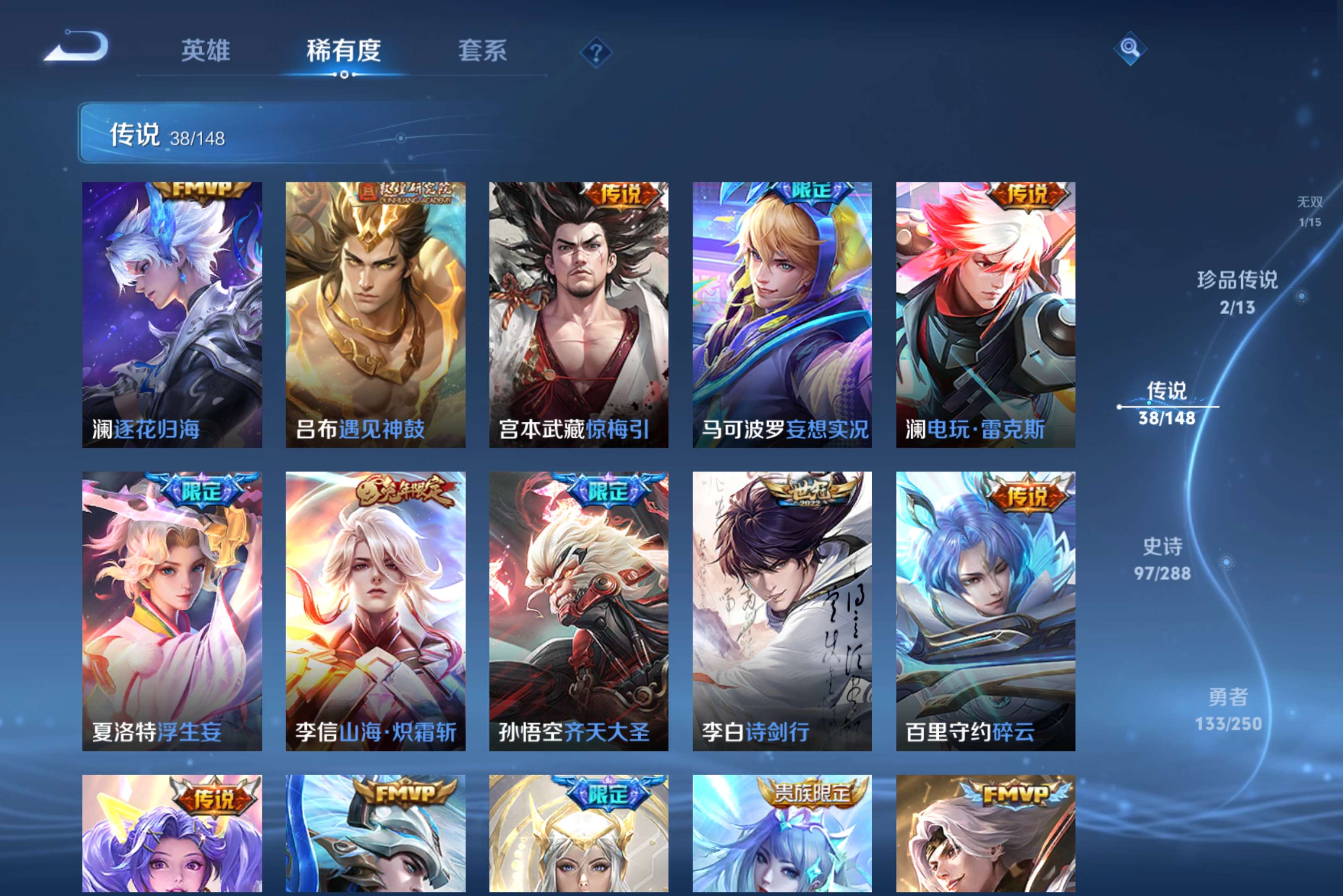 WZCMW4601145王者荣耀账号详情图5