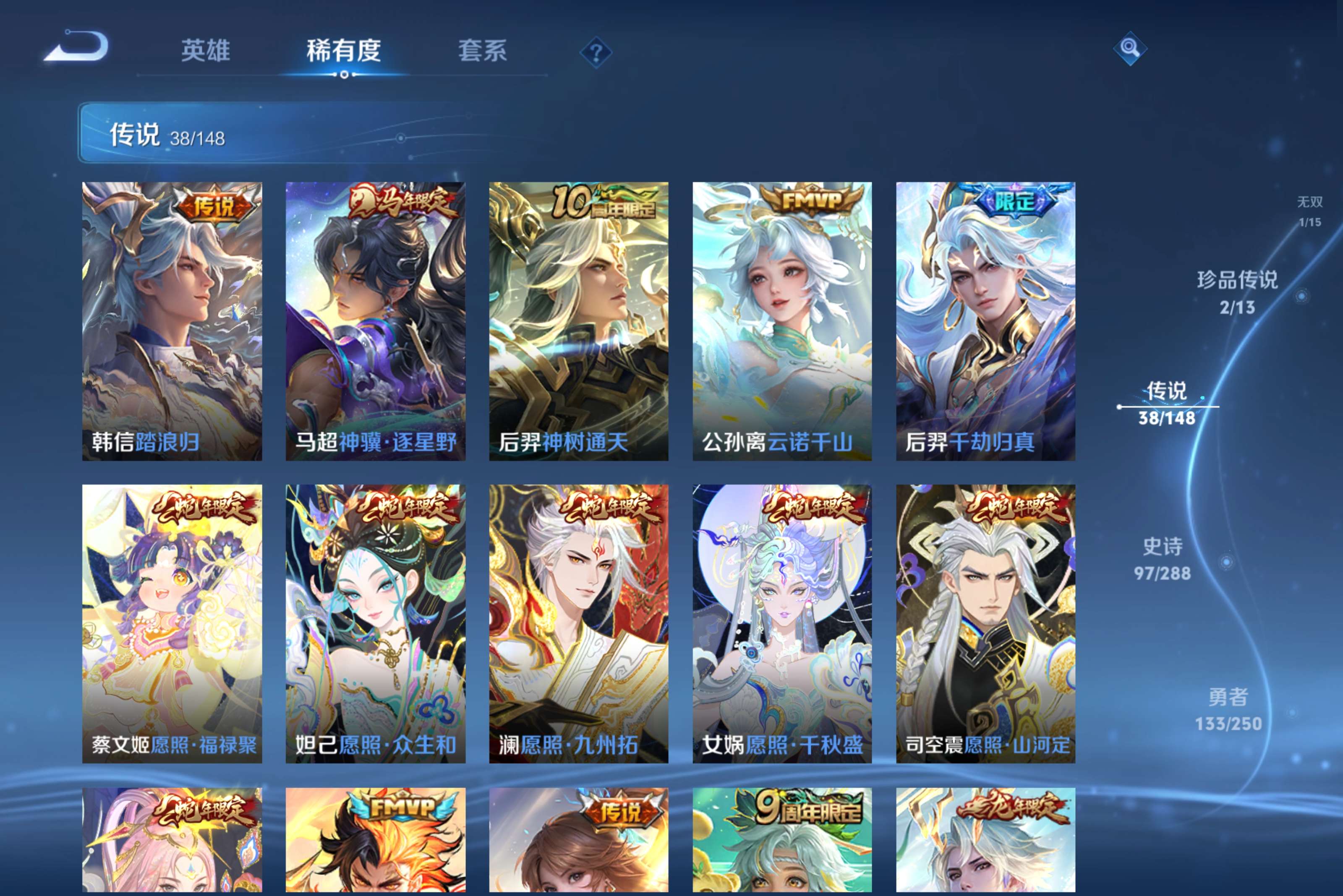 WZCMW4601145王者荣耀账号详情图6