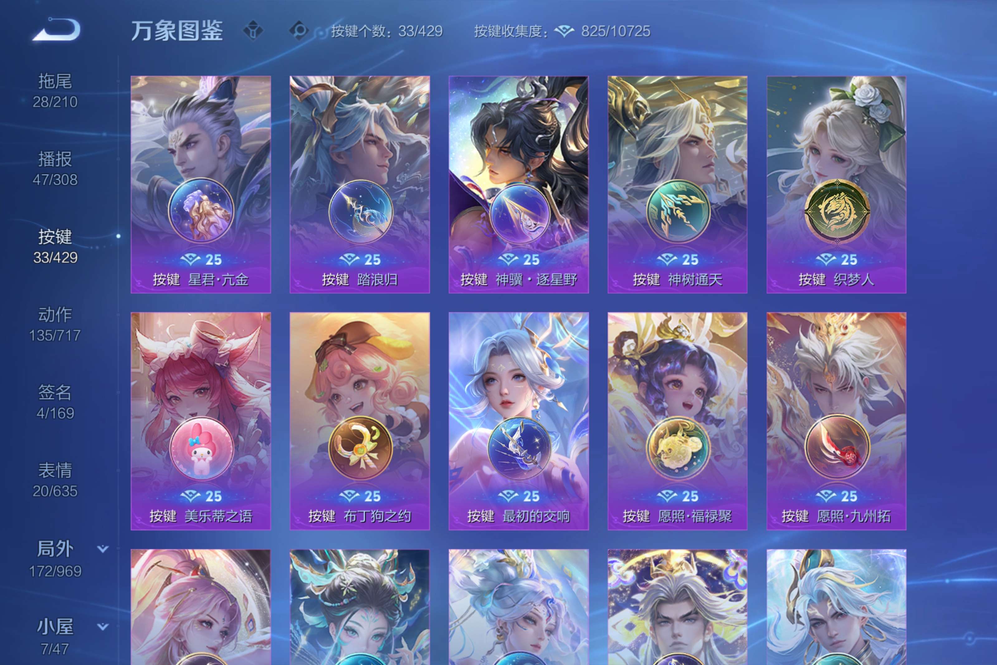 WZCMW4601145王者荣耀账号详情图8